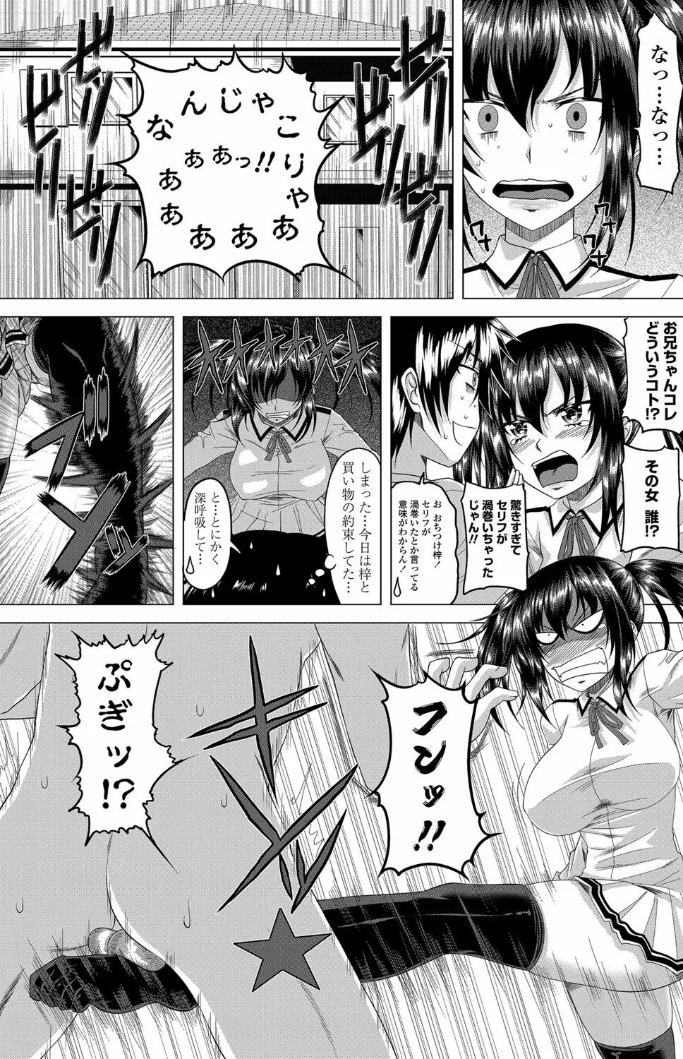 セクサロイドガール 第1-3話 Page.23