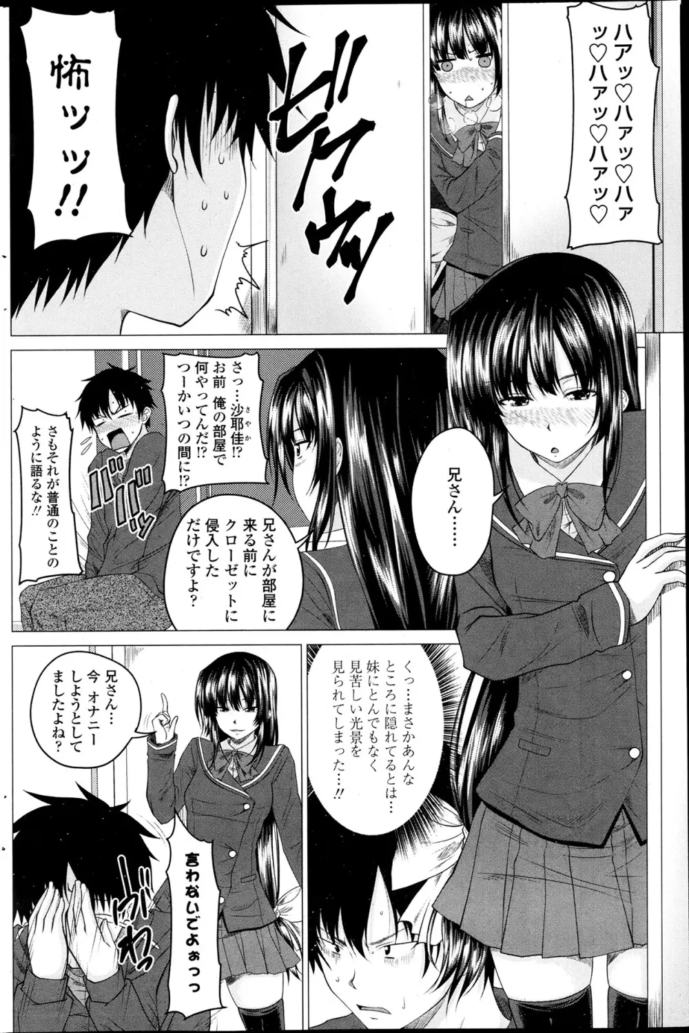 まるちぷるステディ! 第1-4話 Page.22