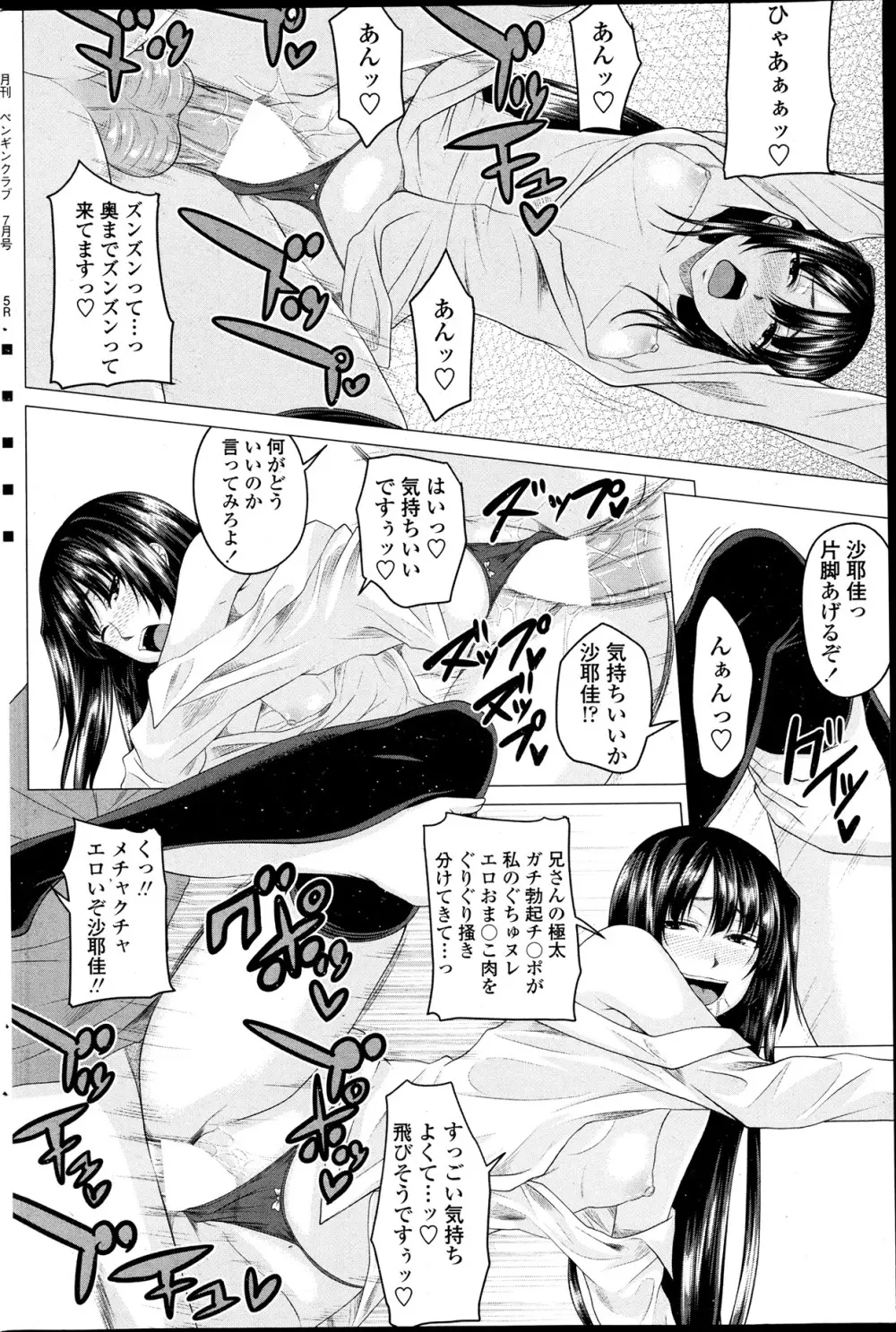 まるちぷるステディ! 第1-4話 Page.34