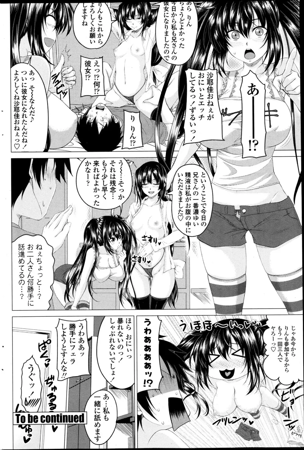 まるちぷるステディ! 第1-4話 Page.40