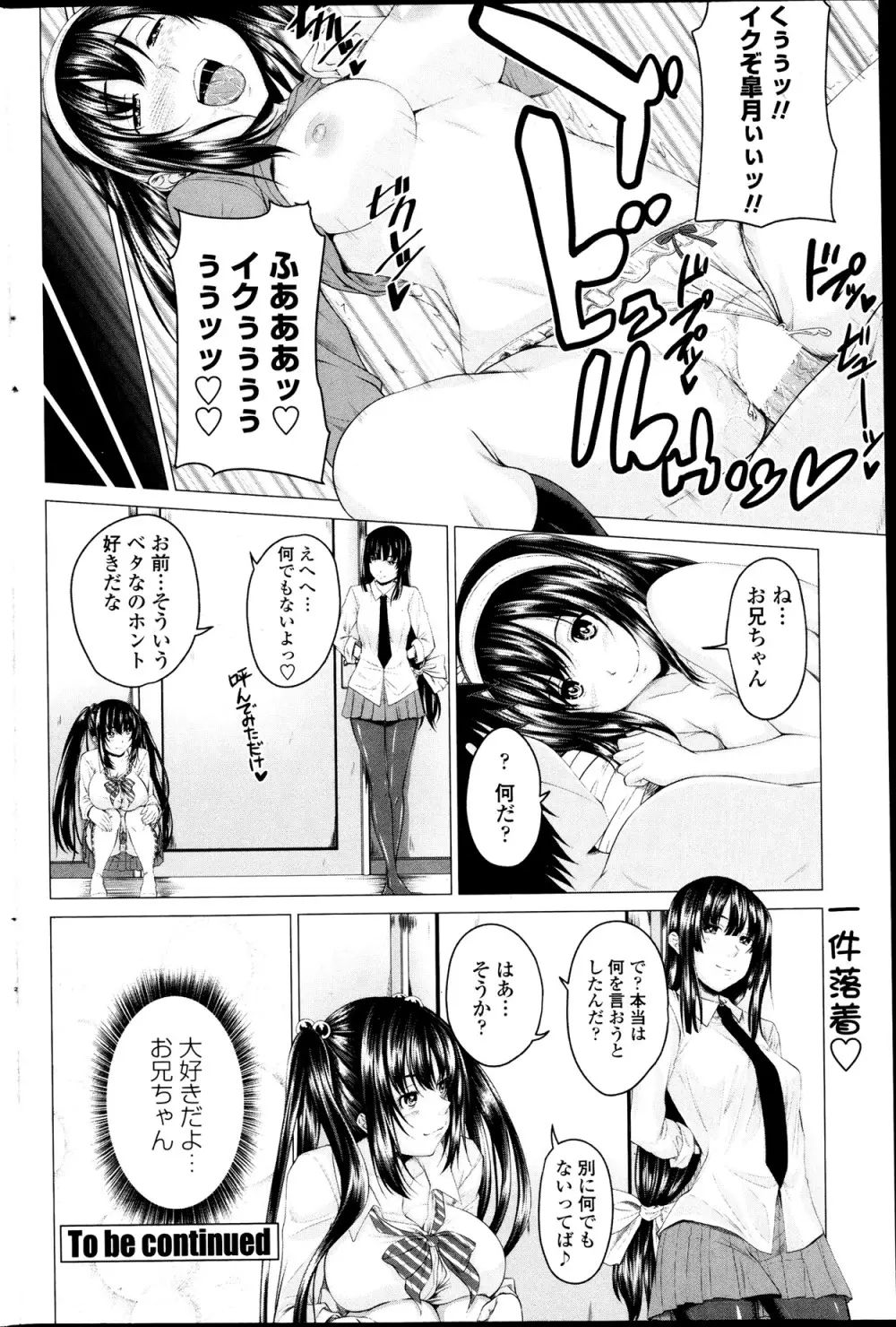 まるちぷるステディ! 第1-4話 Page.60