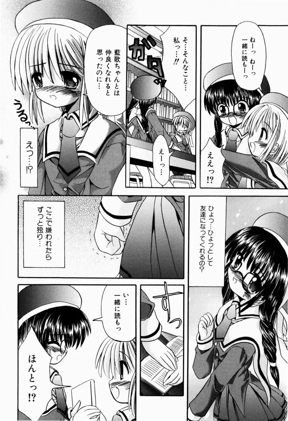 ツンデレイズム Page.13