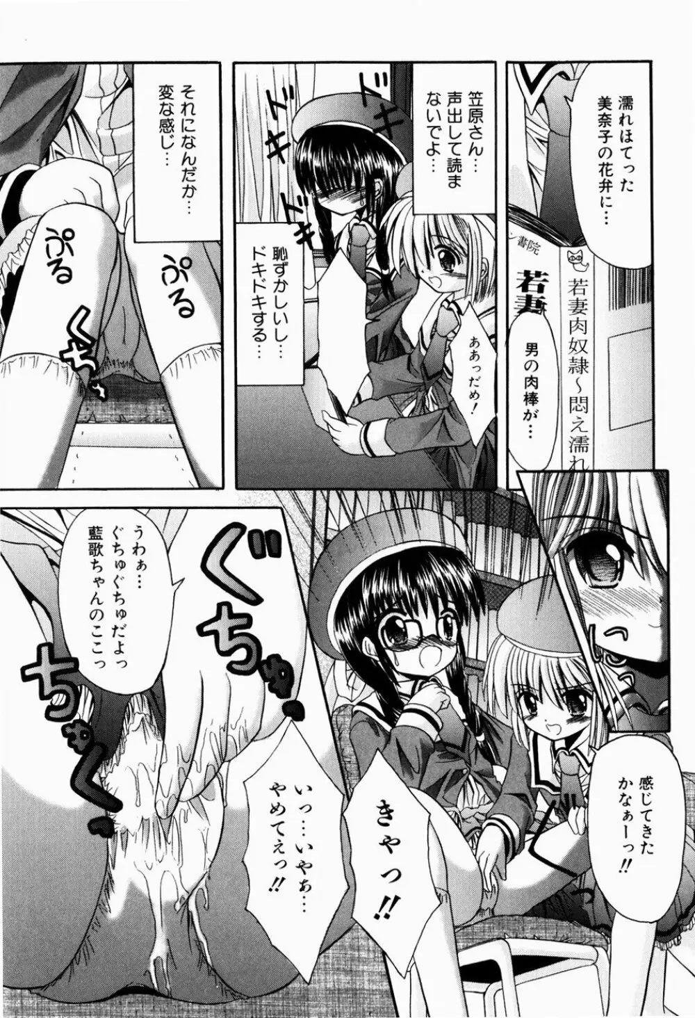 ツンデレイズム Page.14