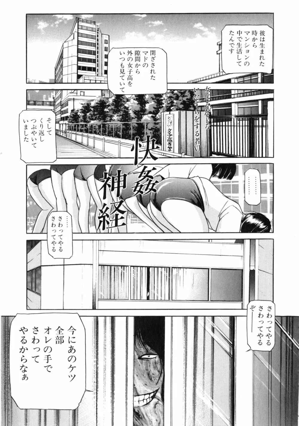 觸 -さわる- Page.128