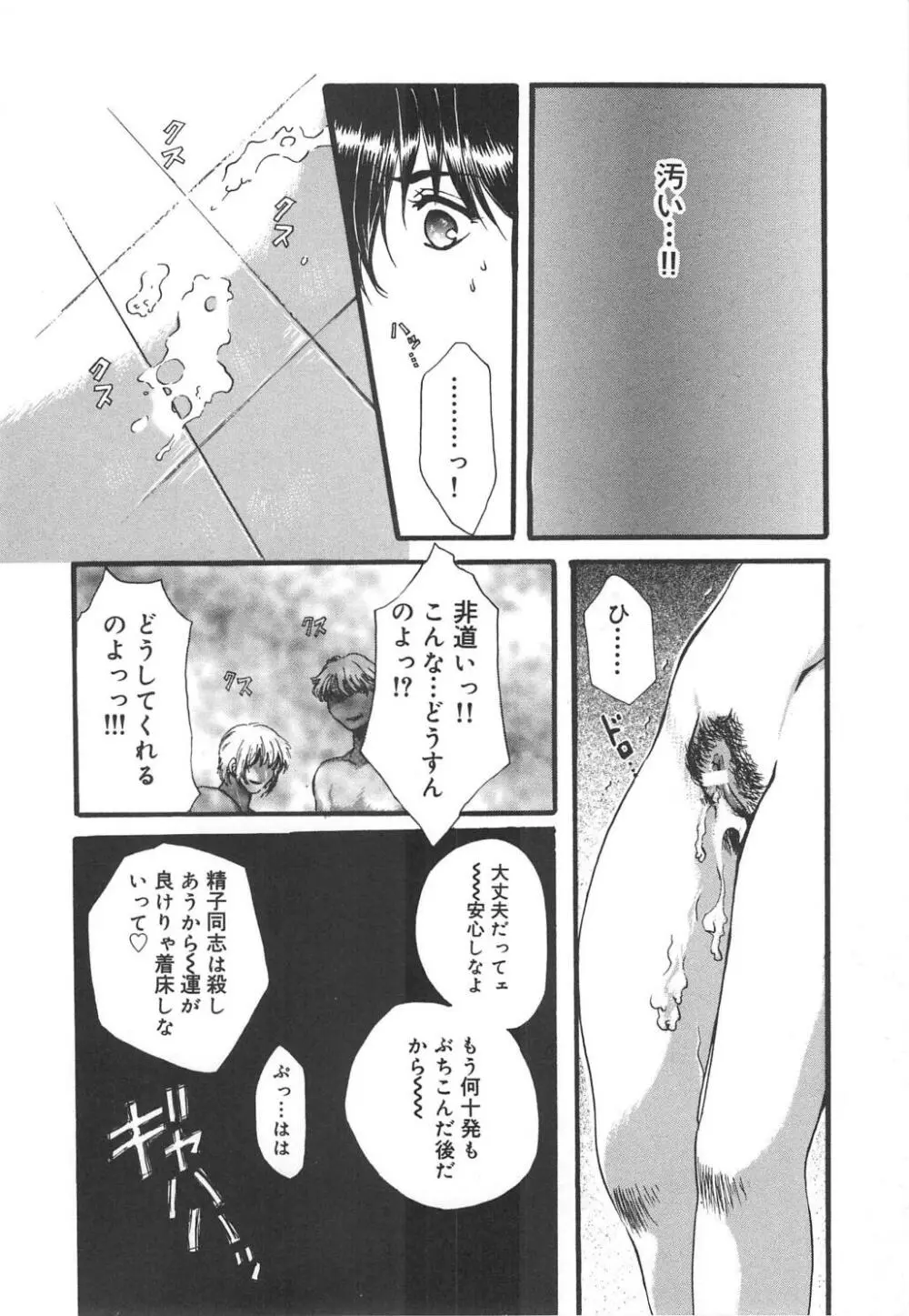 禁断姉妹 Page.10