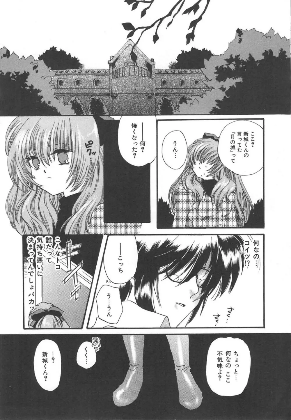 禁断姉妹 Page.61