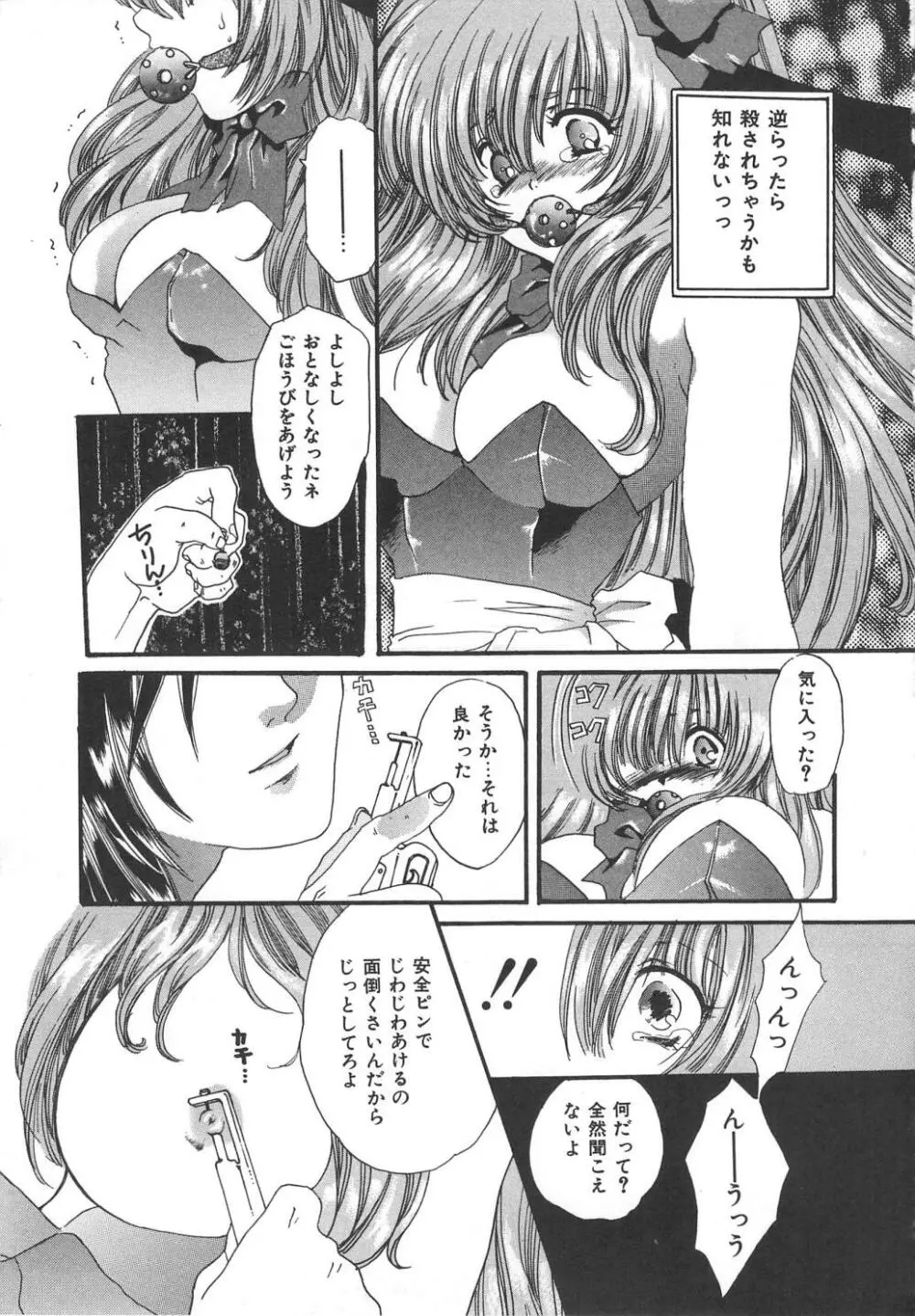 禁断姉妹 Page.65