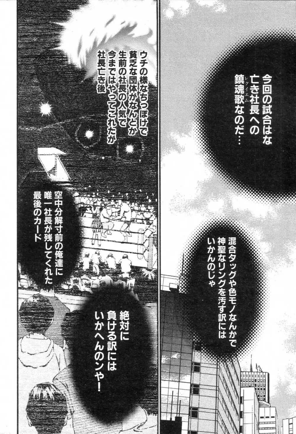 ギガロック 2005年6月号 Vol.7 Page.213