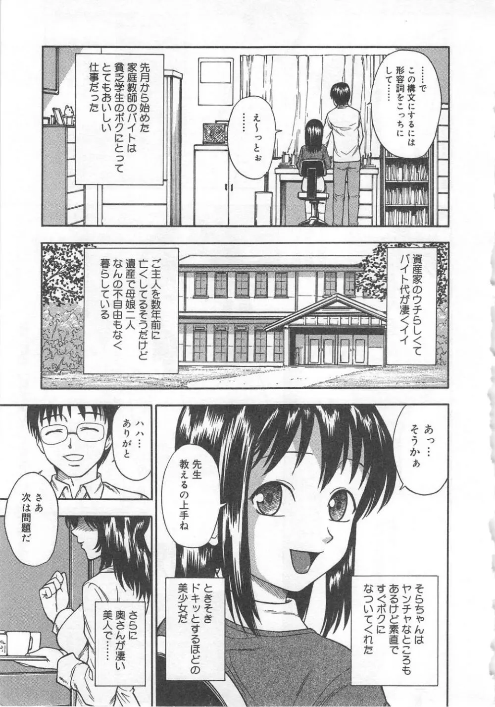 愛欲母娘丼 Page.131