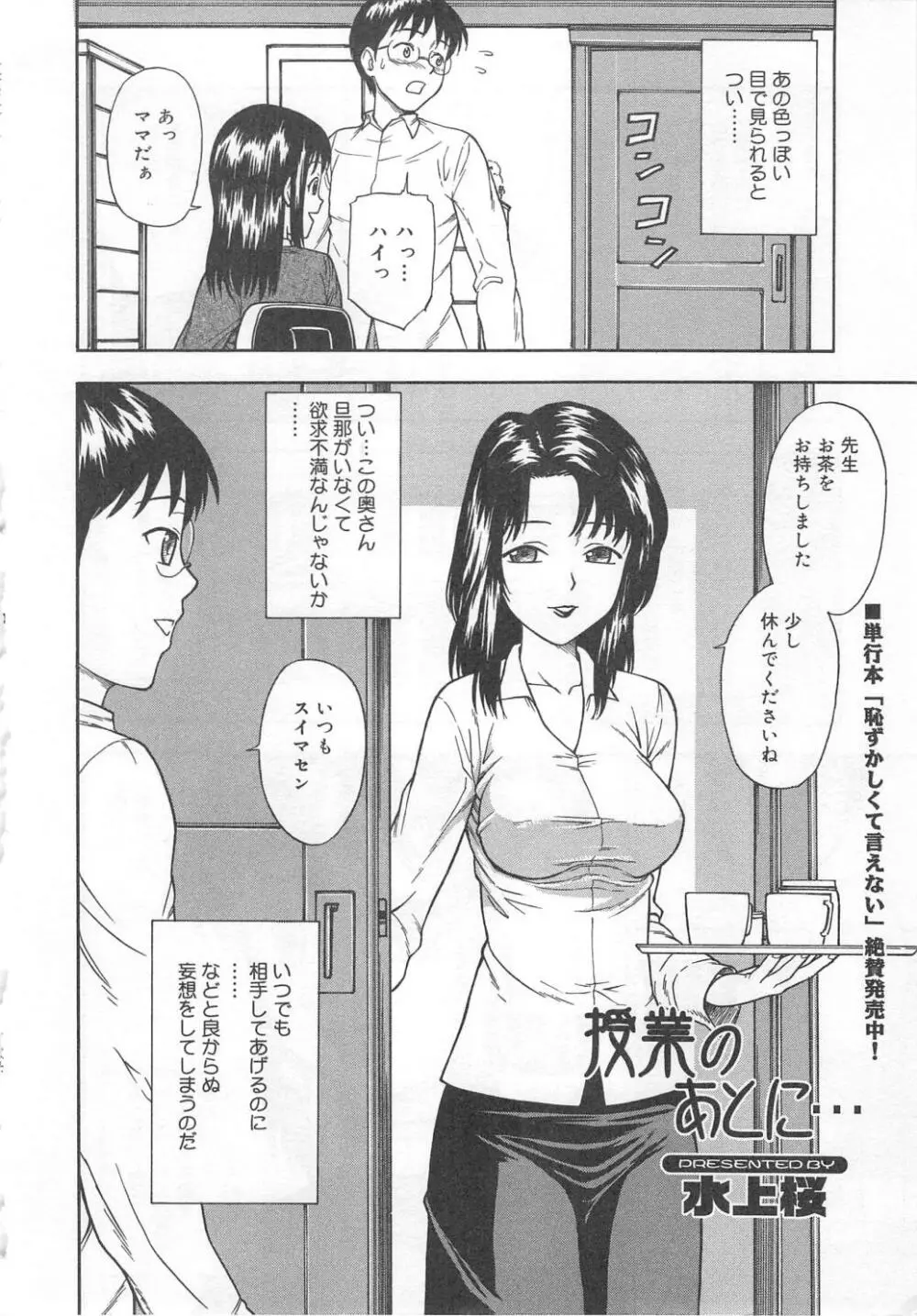愛欲母娘丼 Page.132
