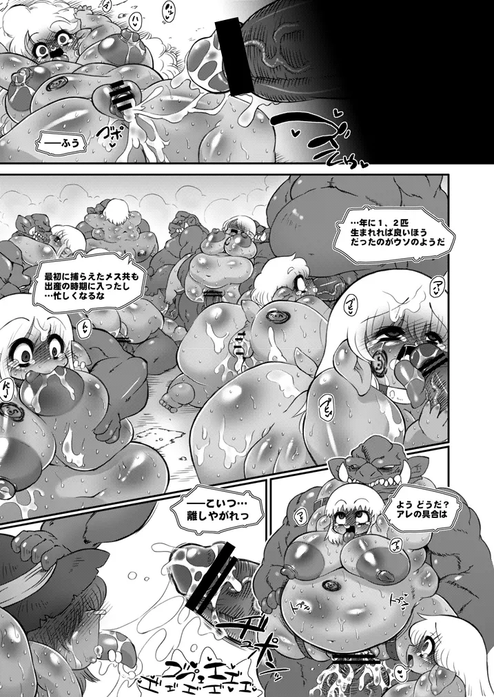 トロあな～乳畜奴隷魔法使いさん～ Page.16