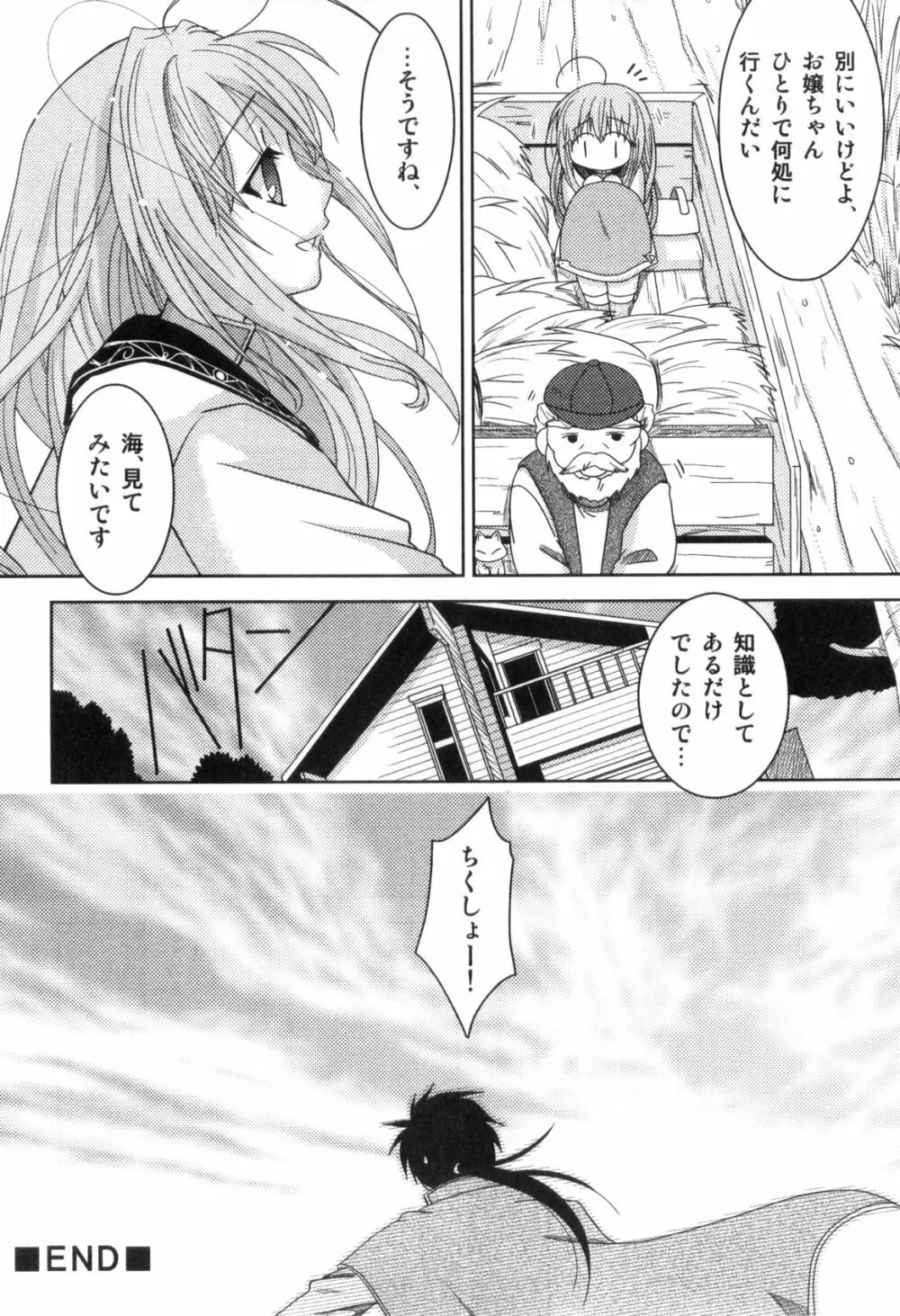 えろ☆しょた・4 ビッチぼーいず Page.136
