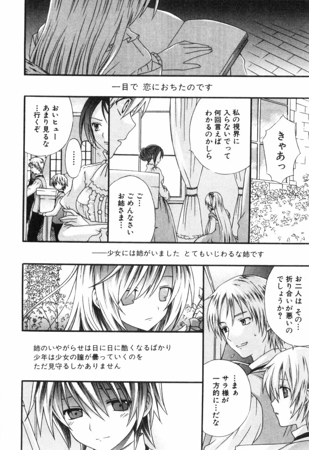 えろ☆しょた・4 ビッチぼーいず Page.138