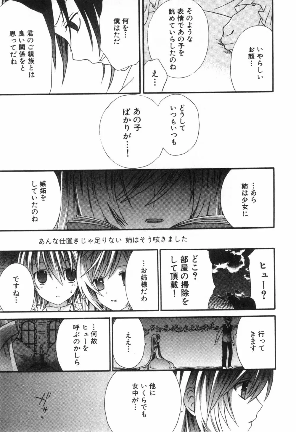 えろ☆しょた・4 ビッチぼーいず Page.145