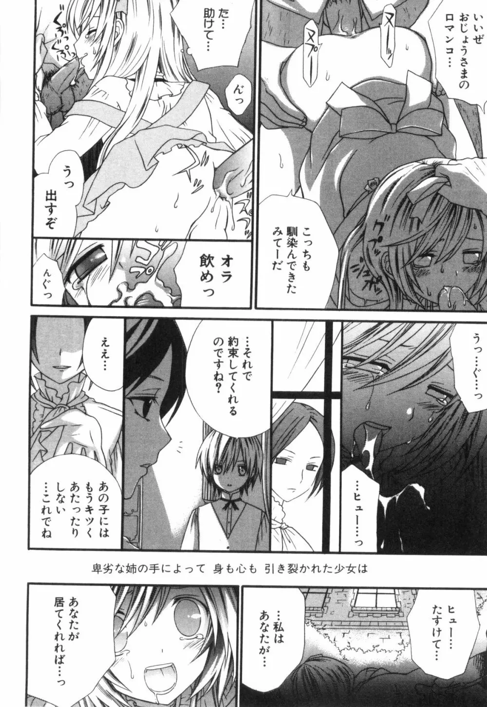 えろ☆しょた・4 ビッチぼーいず Page.148