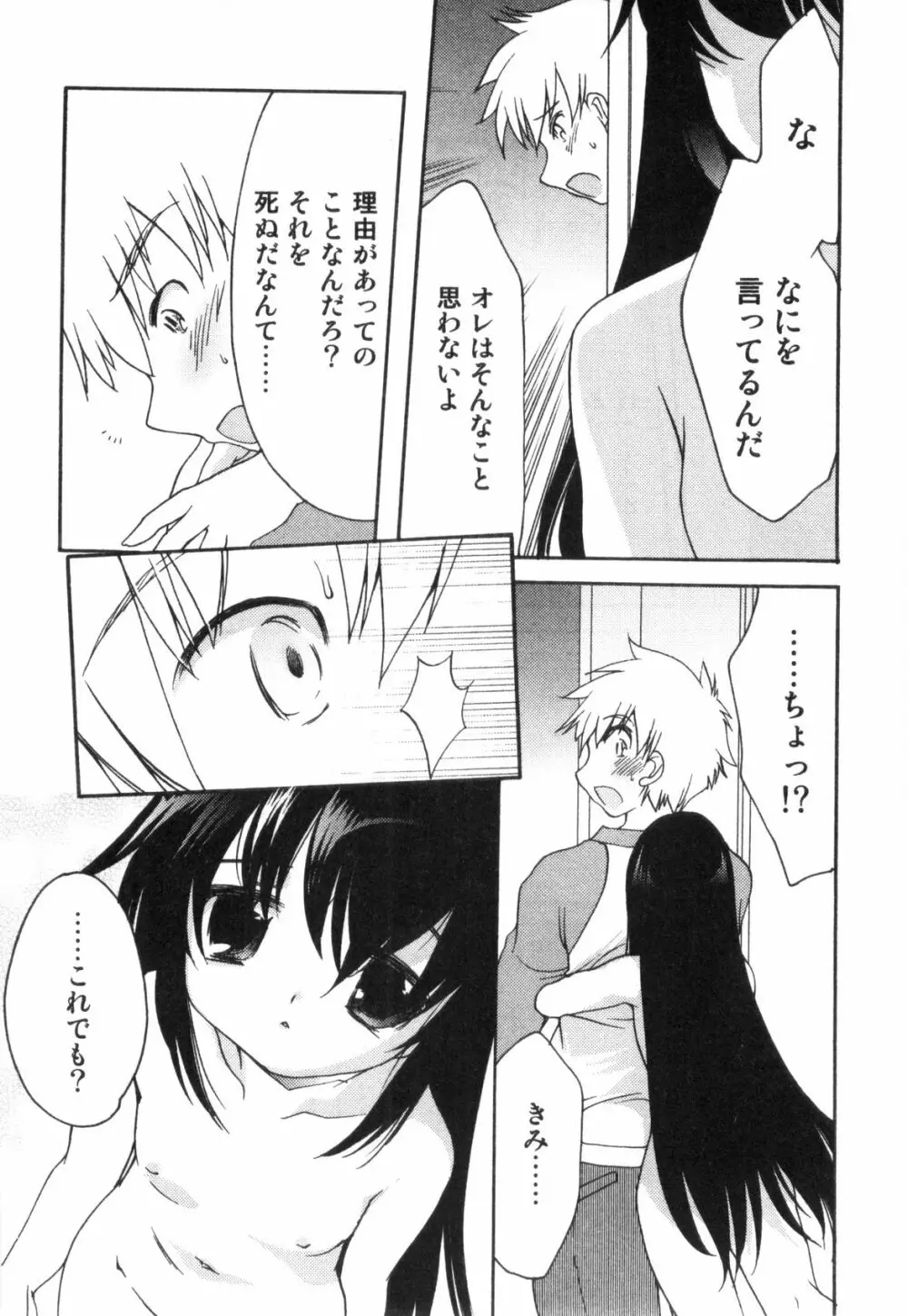 えろ☆しょた・4 ビッチぼーいず Page.58