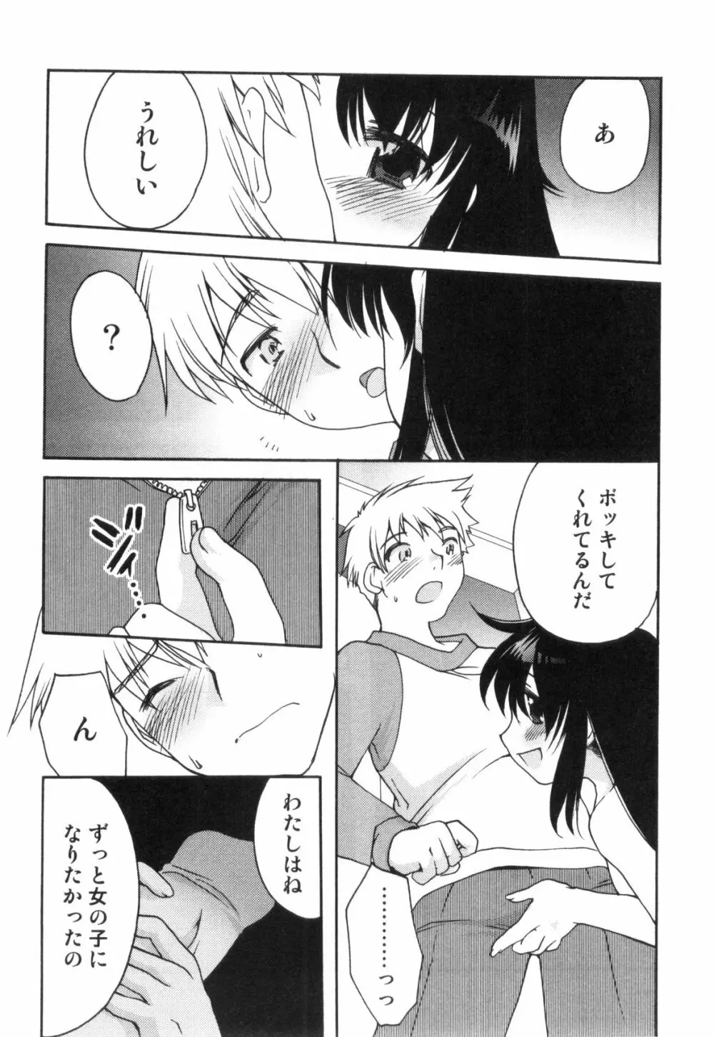 えろ☆しょた・4 ビッチぼーいず Page.60