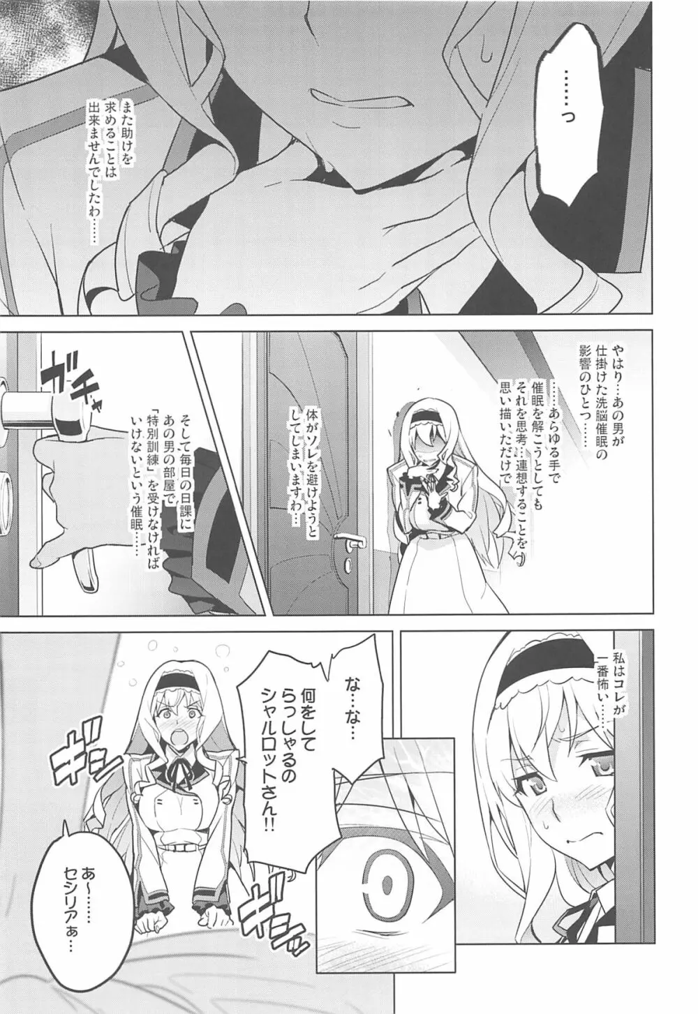 ストタマ Page.26