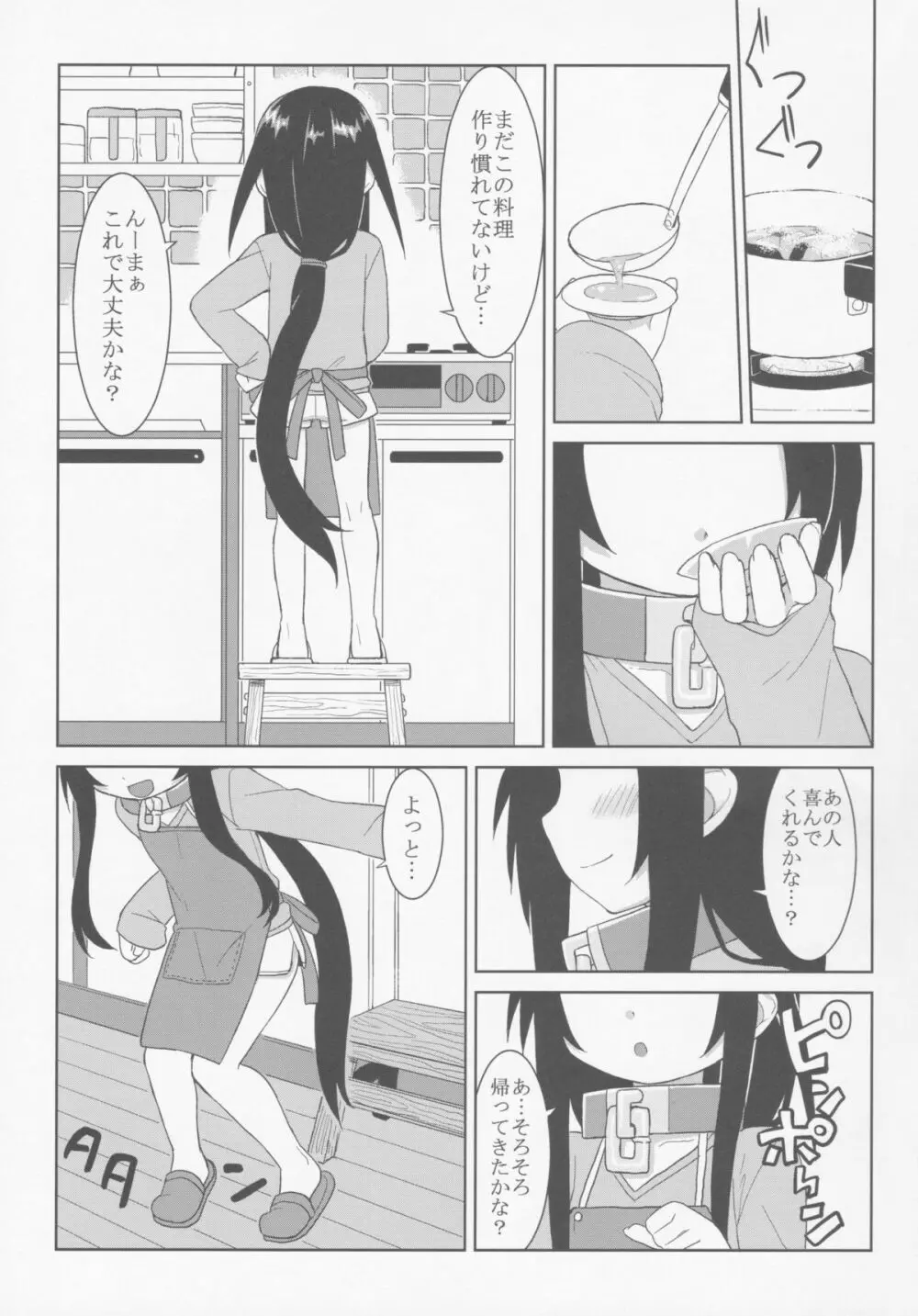 コミック自由 Page.2