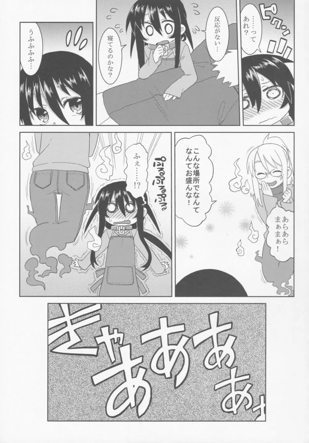 コミック自由 Page.4