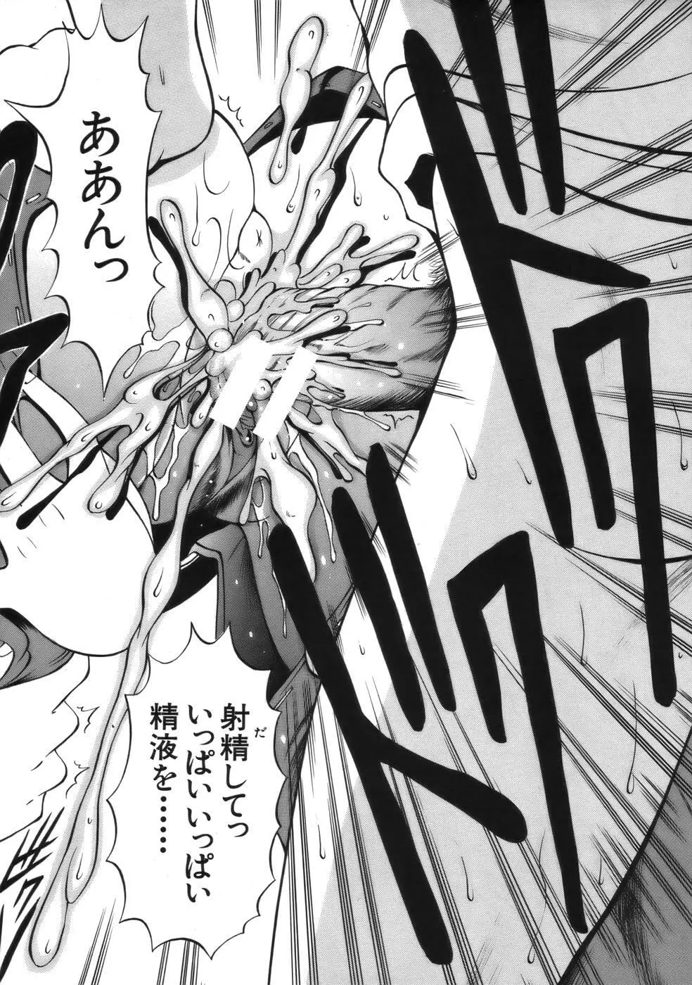 COMIC MUJIN 2006年9月号 Page.474