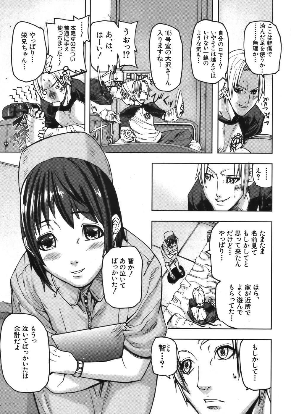 COMIC MUJIN 2006年9月号 Page.619