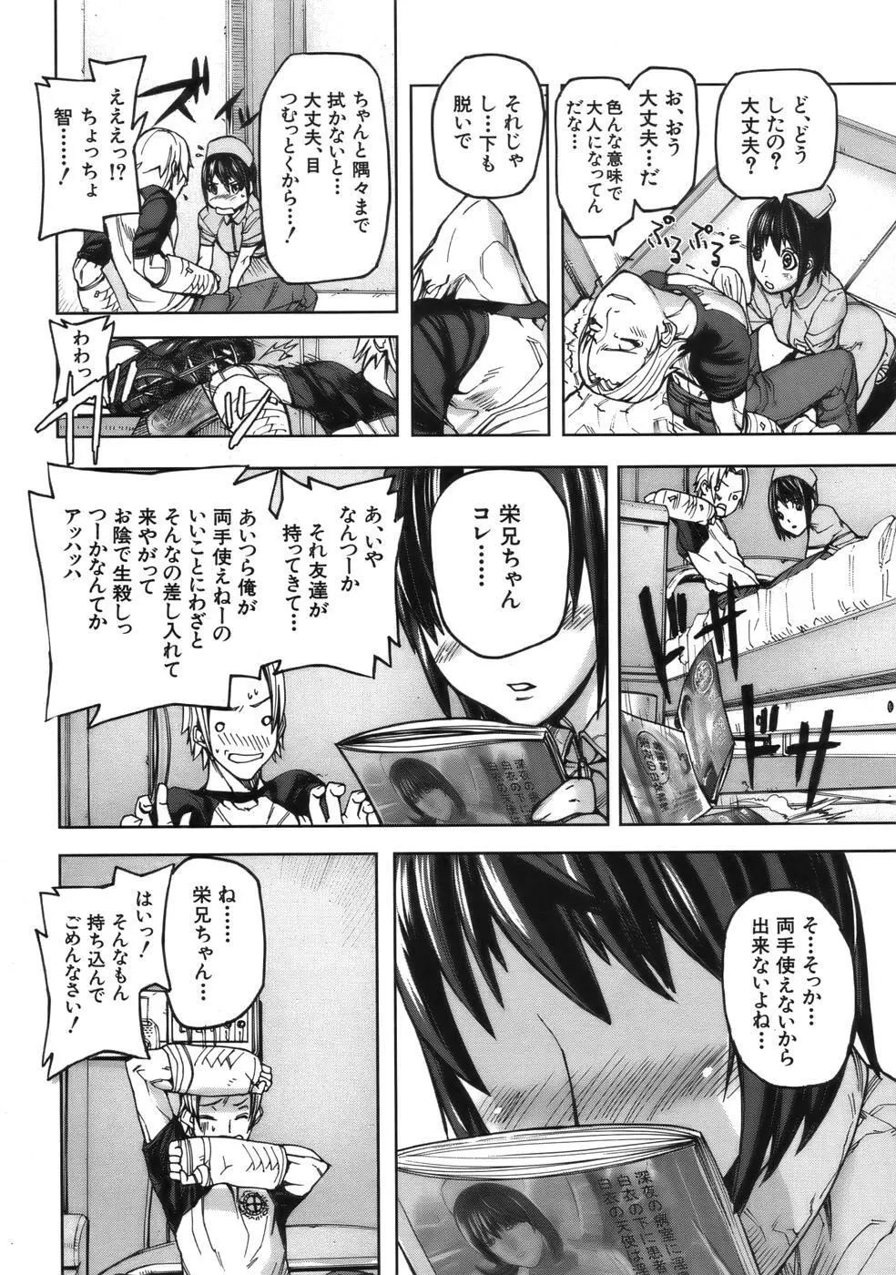 COMIC MUJIN 2006年9月号 Page.622