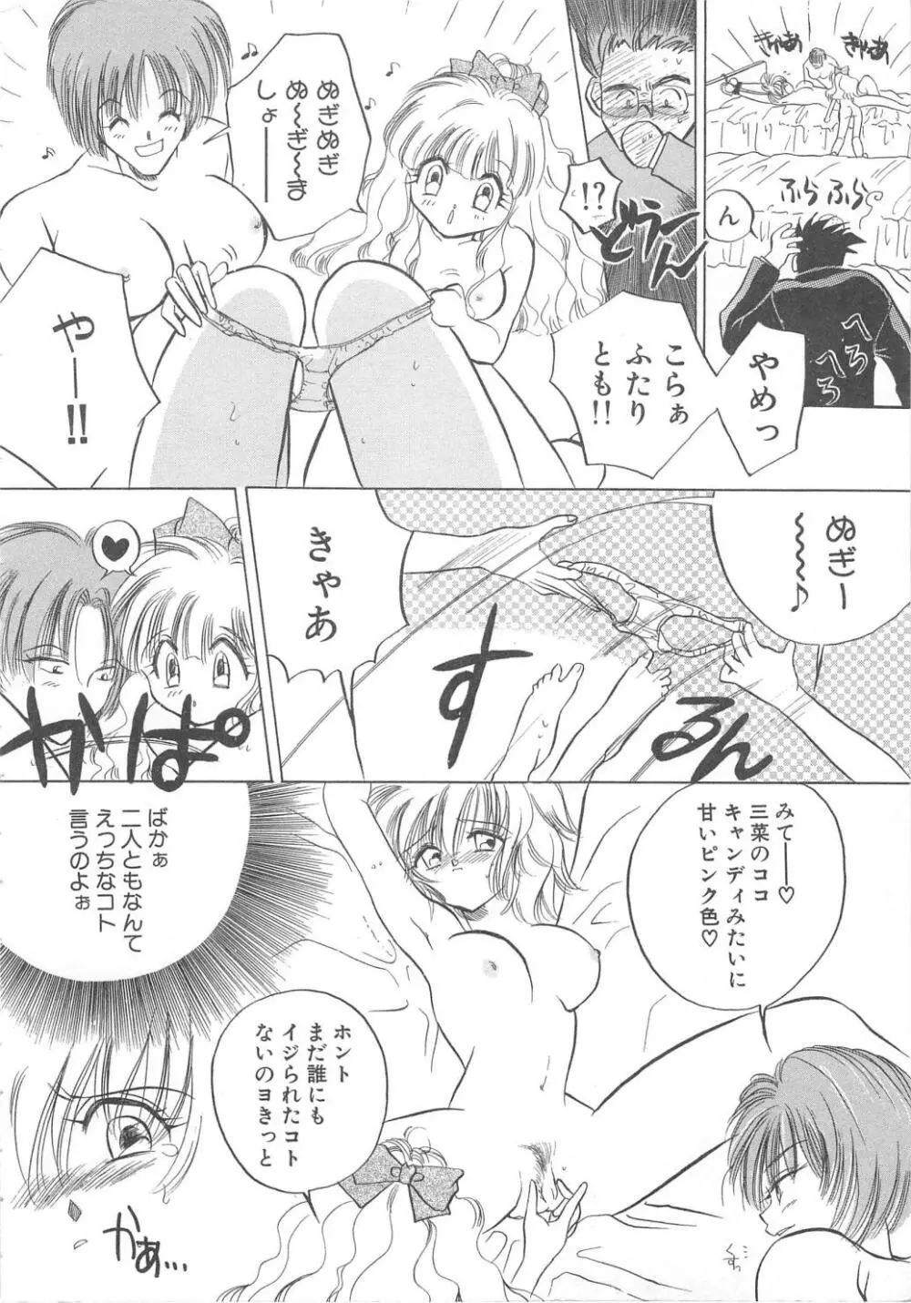 ウォーターフルーツ Page.150