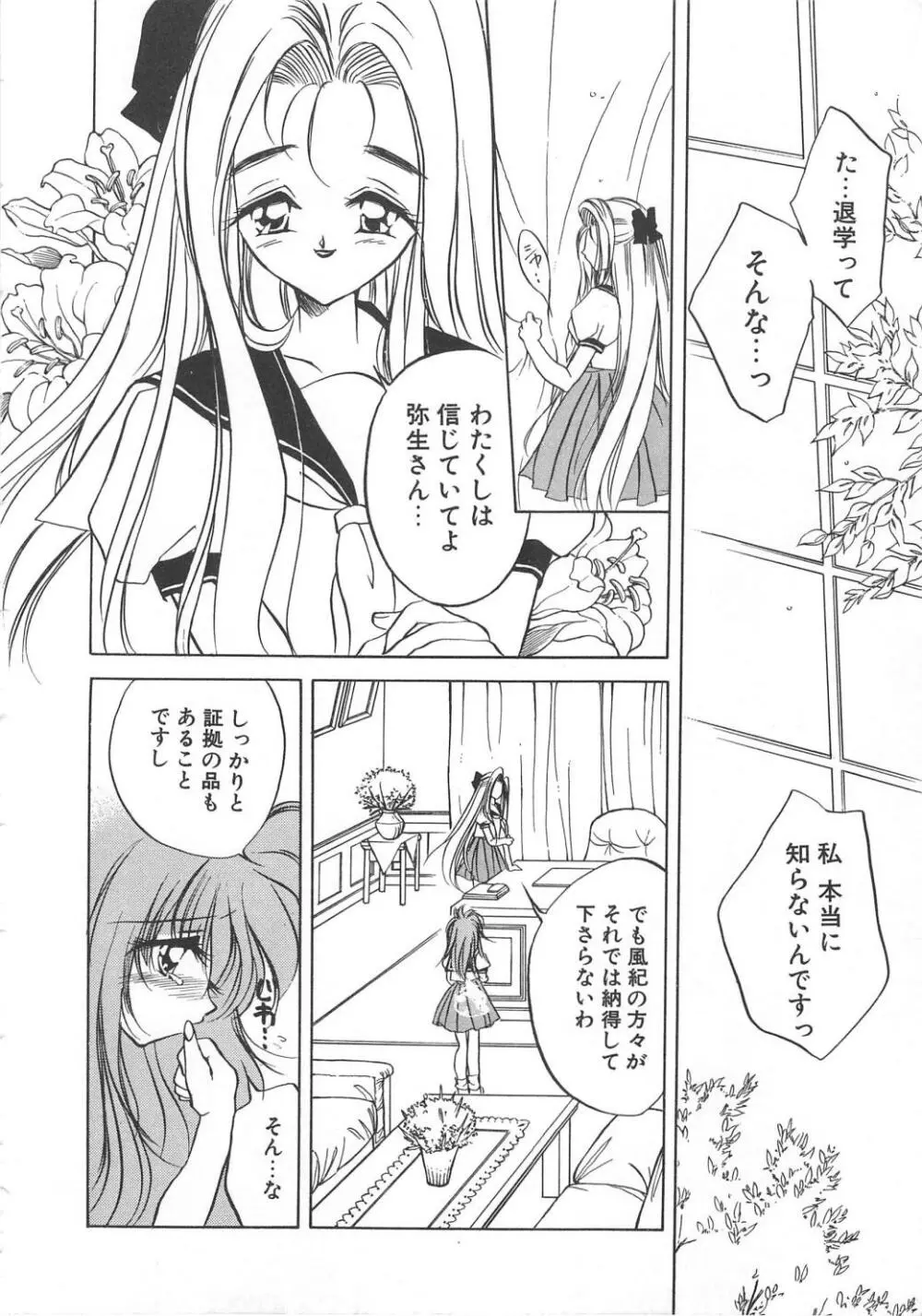 ウォーターフルーツ Page.26