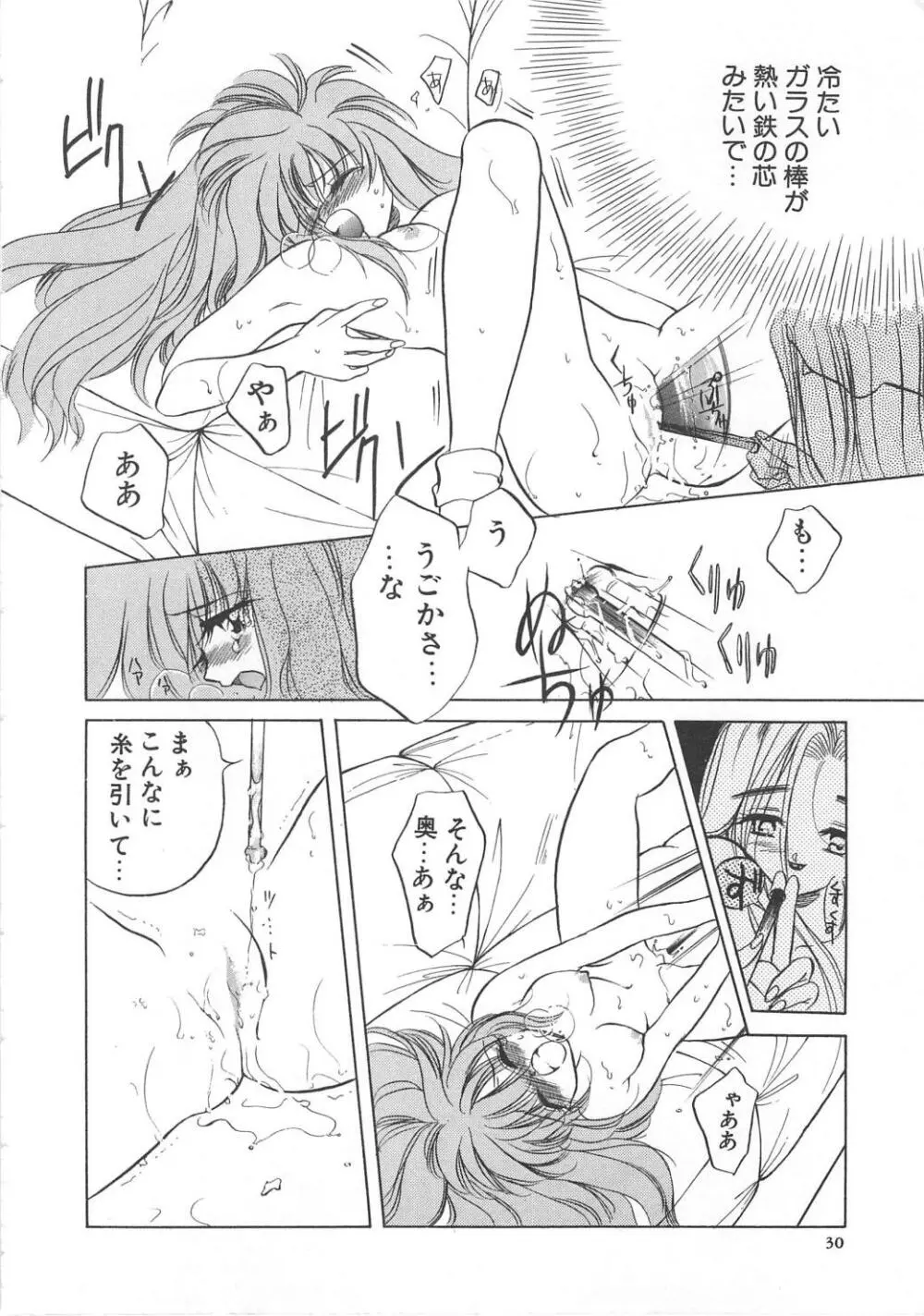 ウォーターフルーツ Page.30