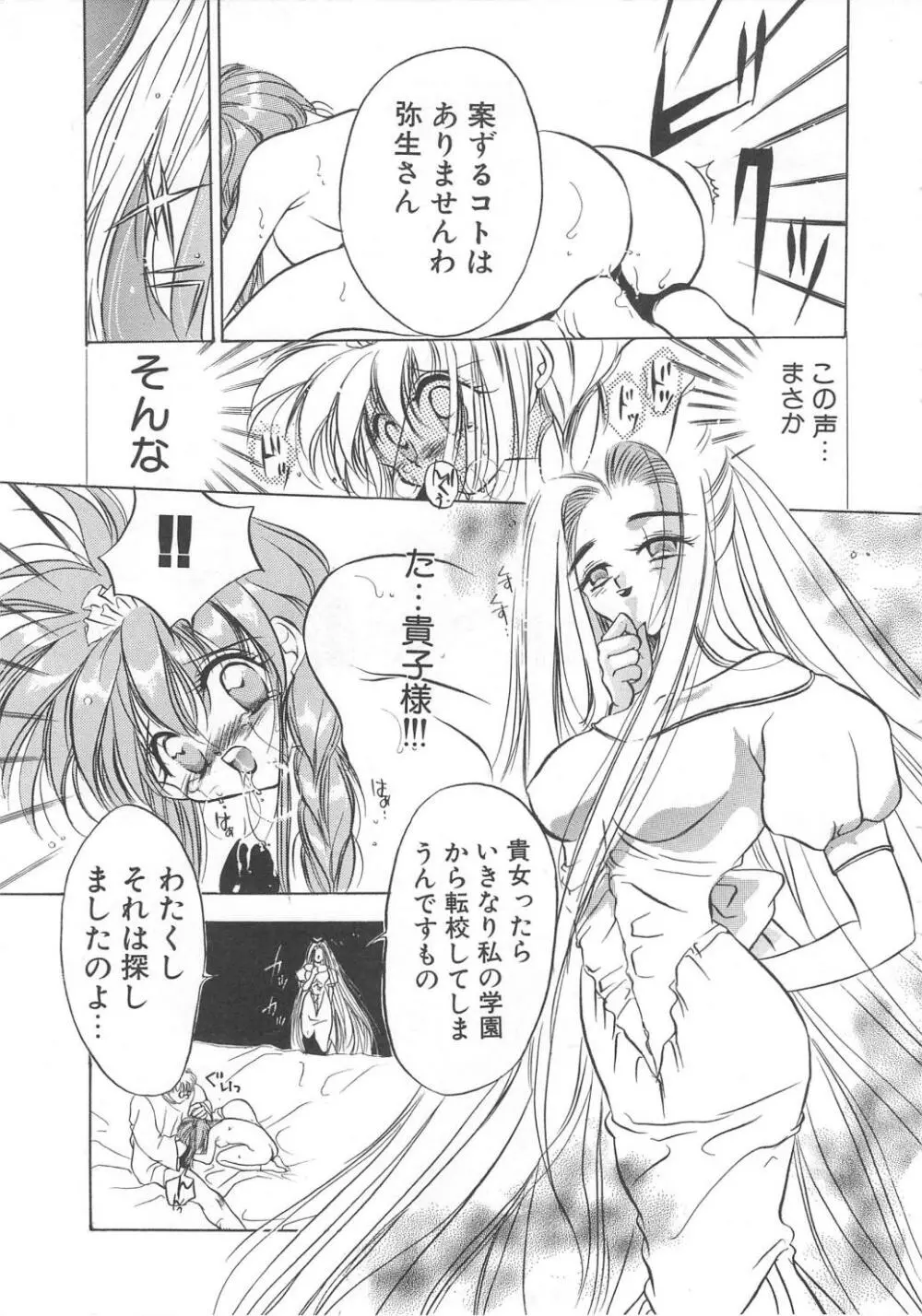 ウォーターフルーツ Page.49