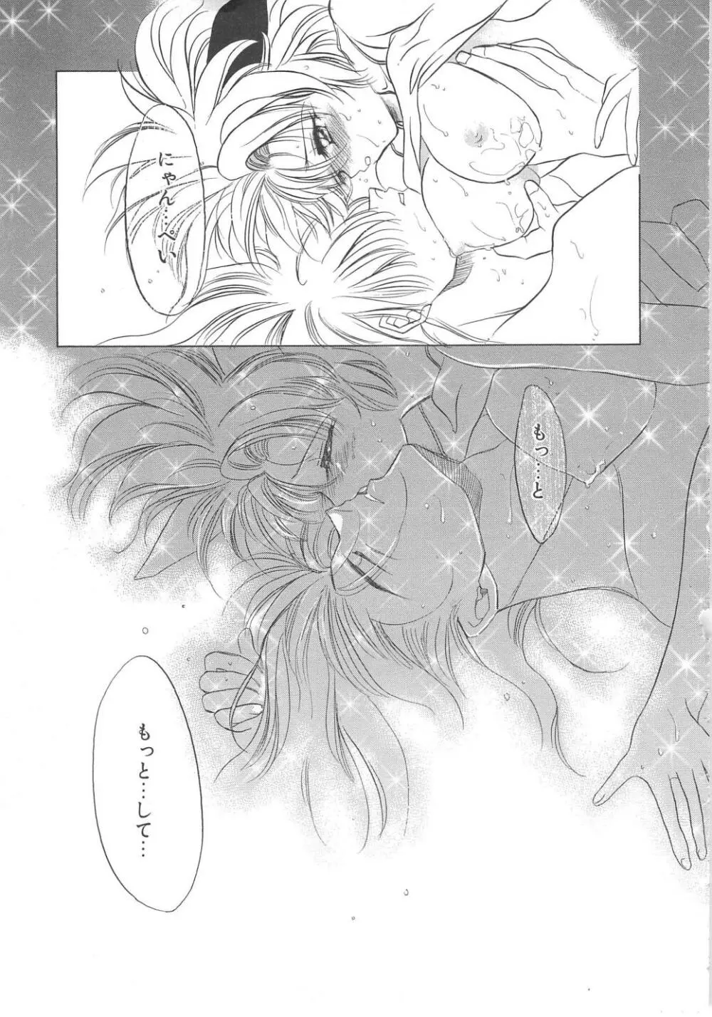 ウォーターフルーツ Page.73