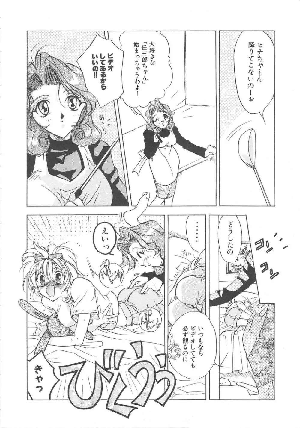 ウォーターフルーツ Page.80