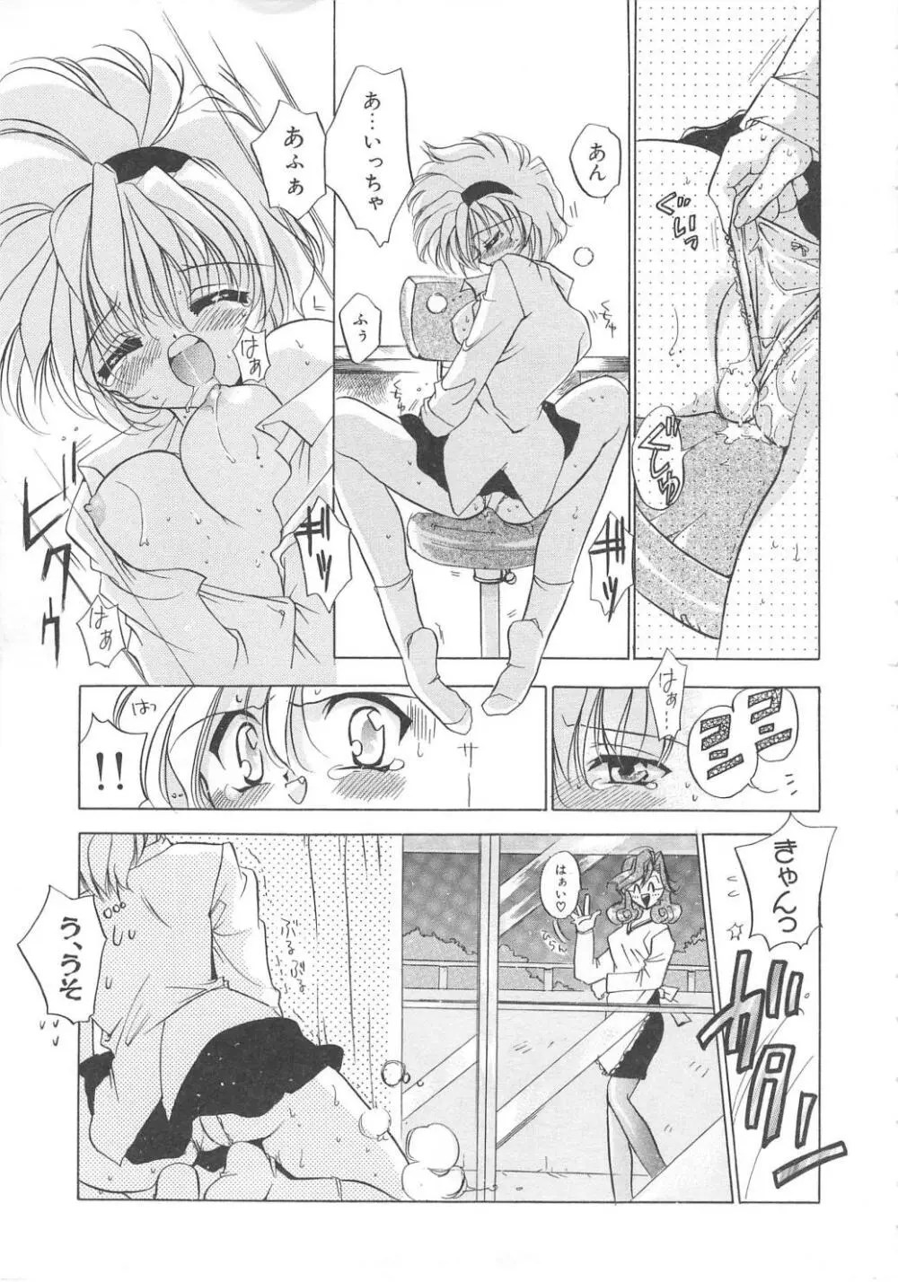 ウォーターフルーツ Page.99