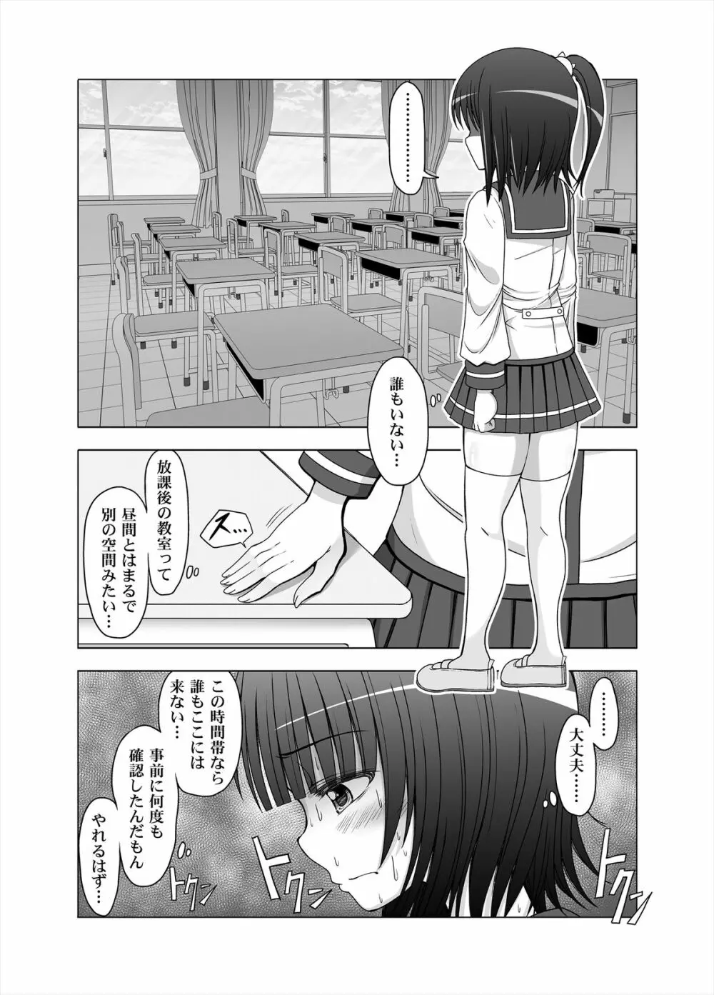 おなゆりっ 7話 Page.5