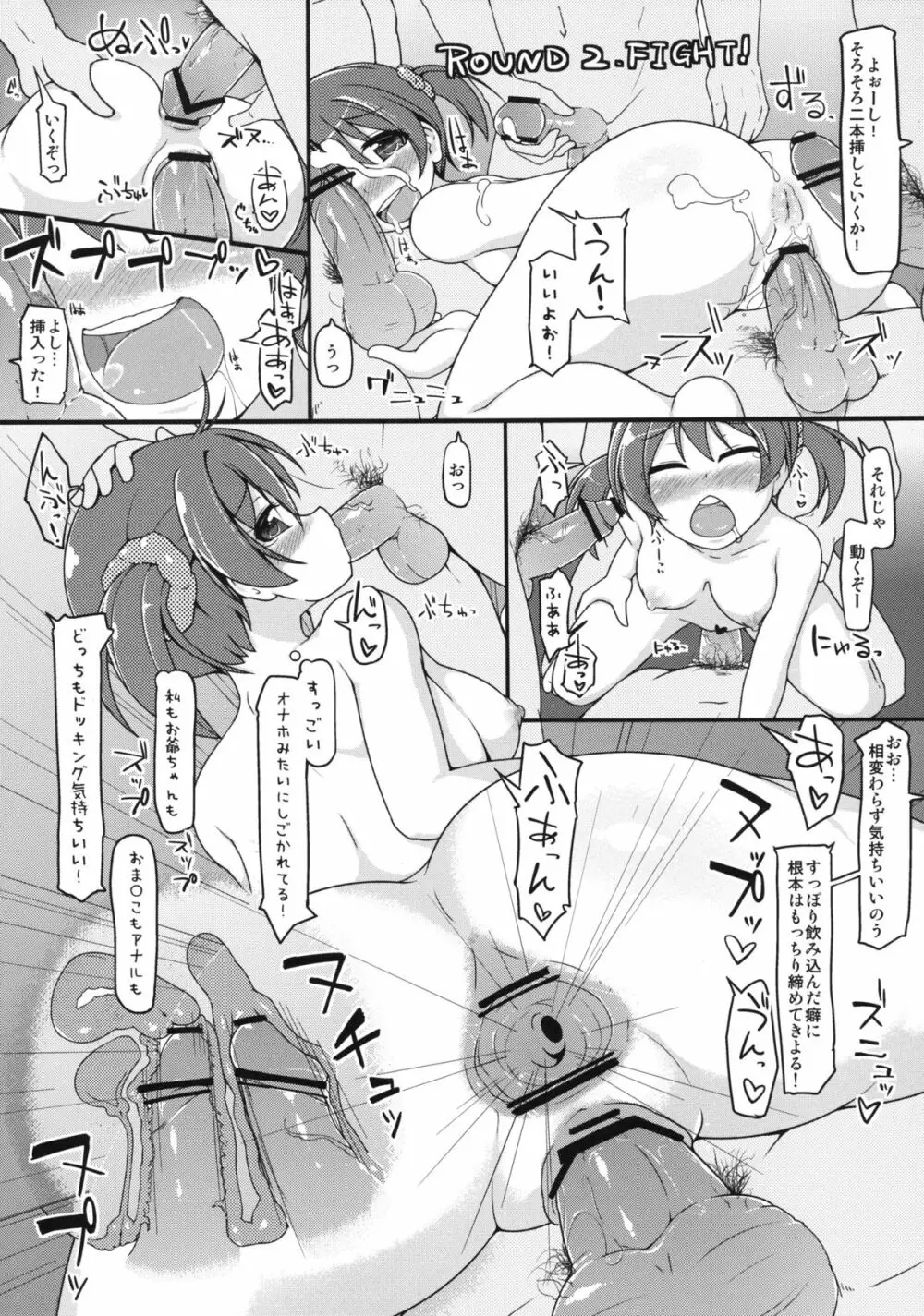 ビビッドイエローペペローション Page.16