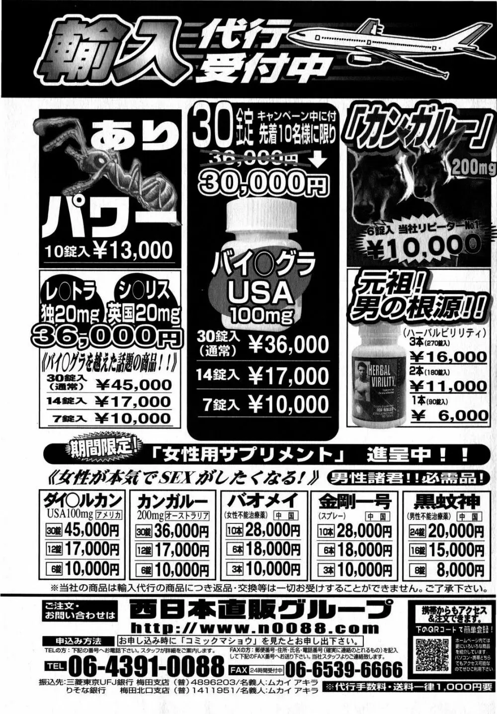 コミック・マショウ 2008年10月号 Page.131