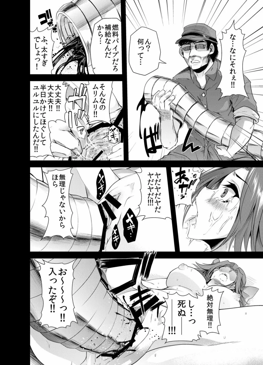 鎮守府大珍保祭り Page.13