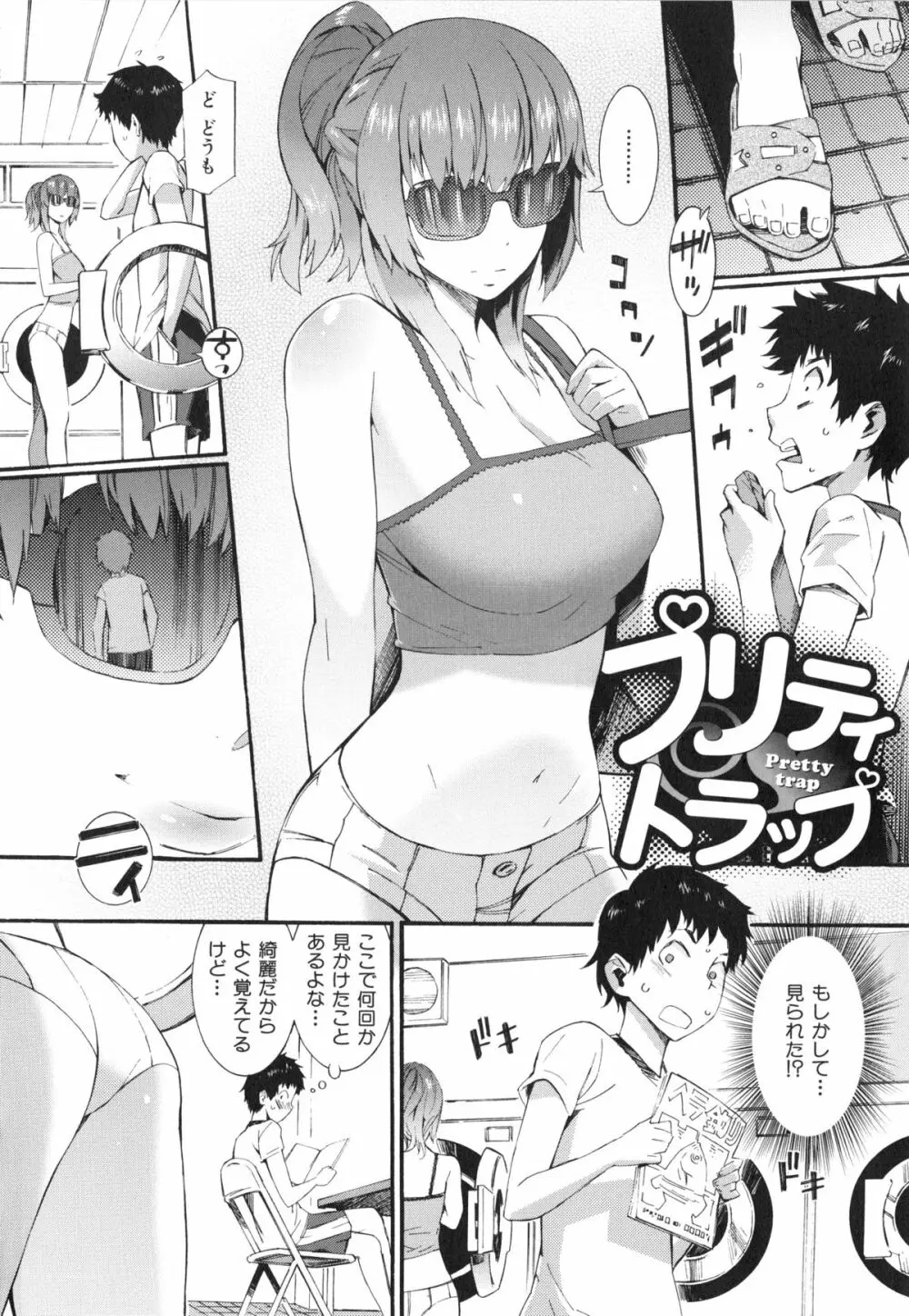 ハニータイム Page.114