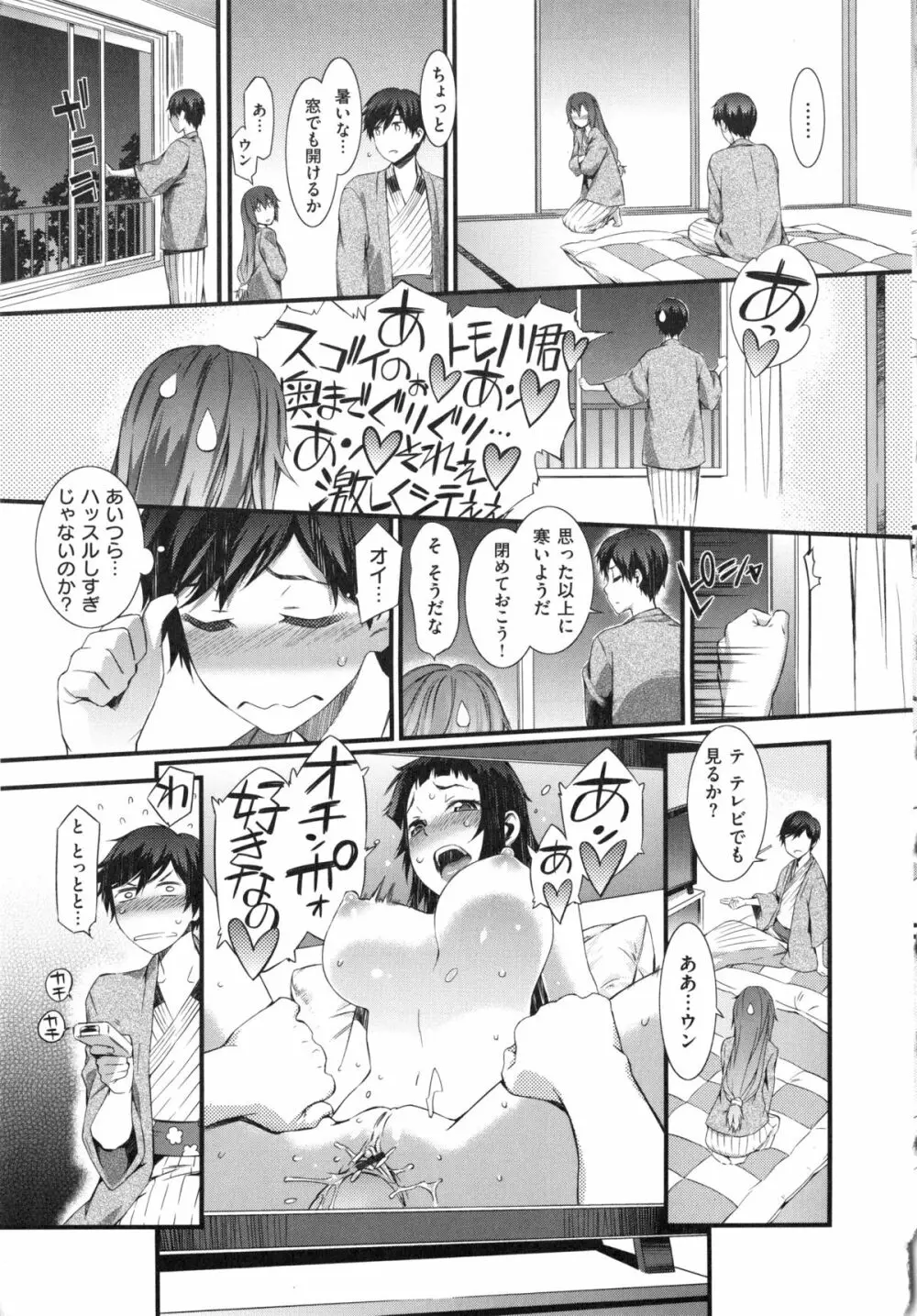 ハニータイム Page.13