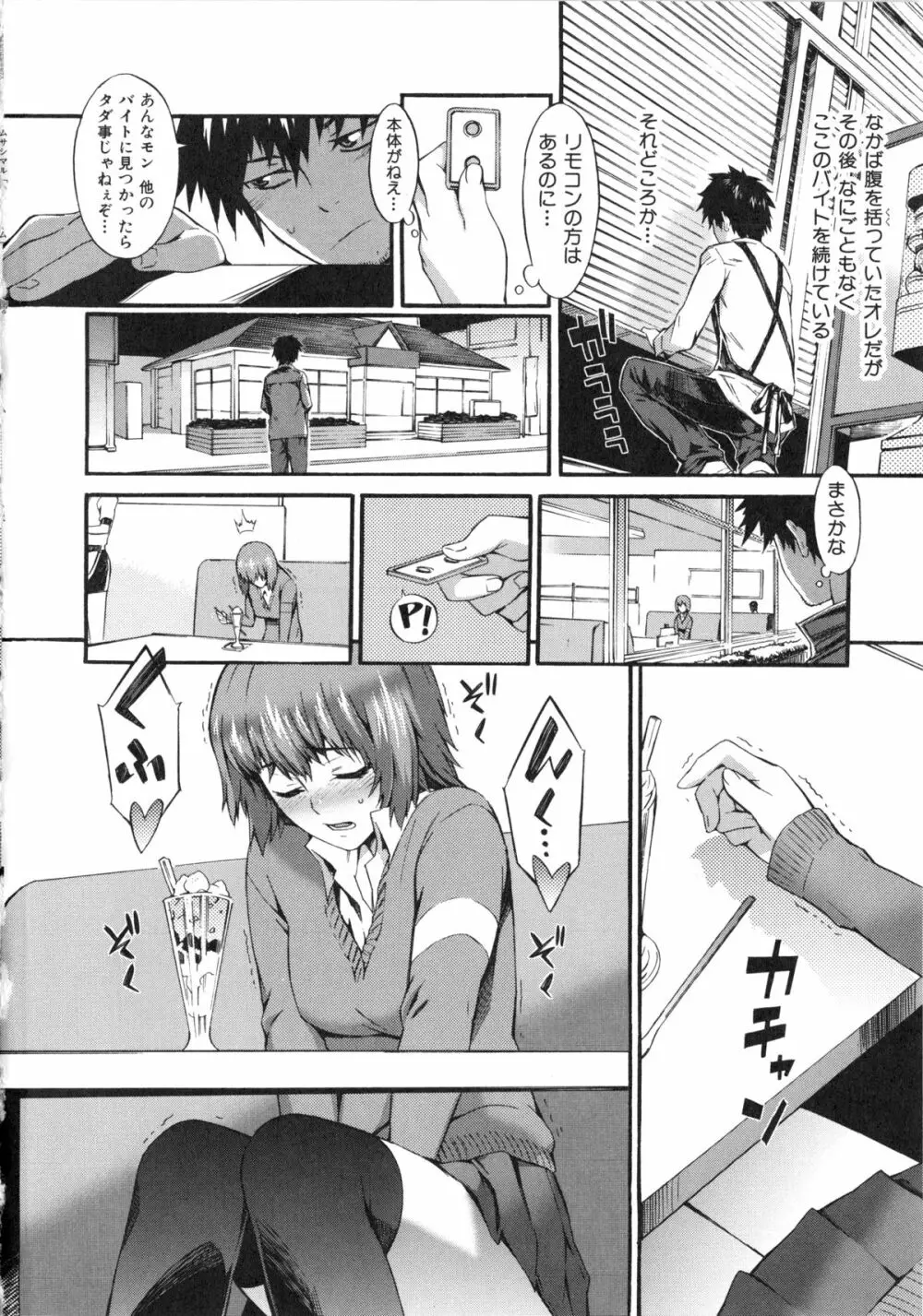 ハニータイム Page.152