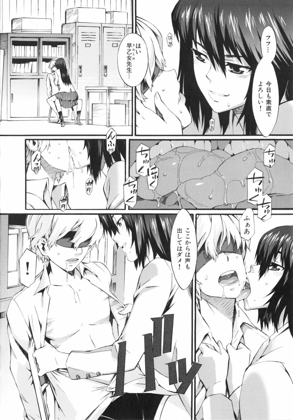 ハニータイム Page.166