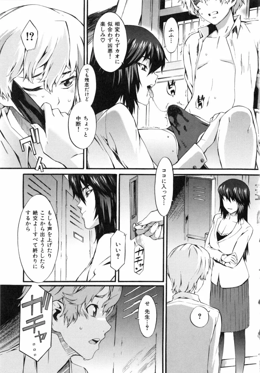 ハニータイム Page.169