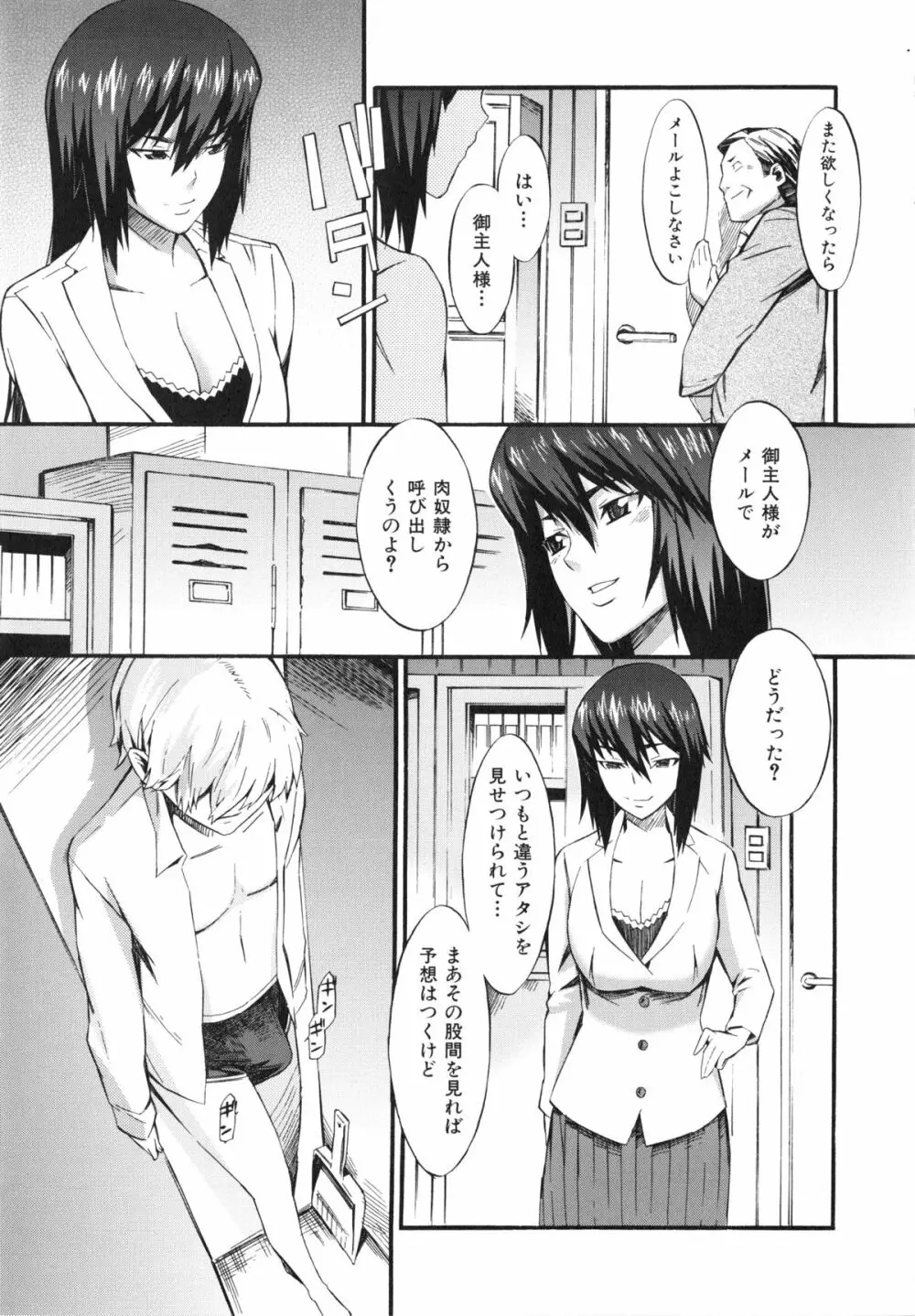 ハニータイム Page.175