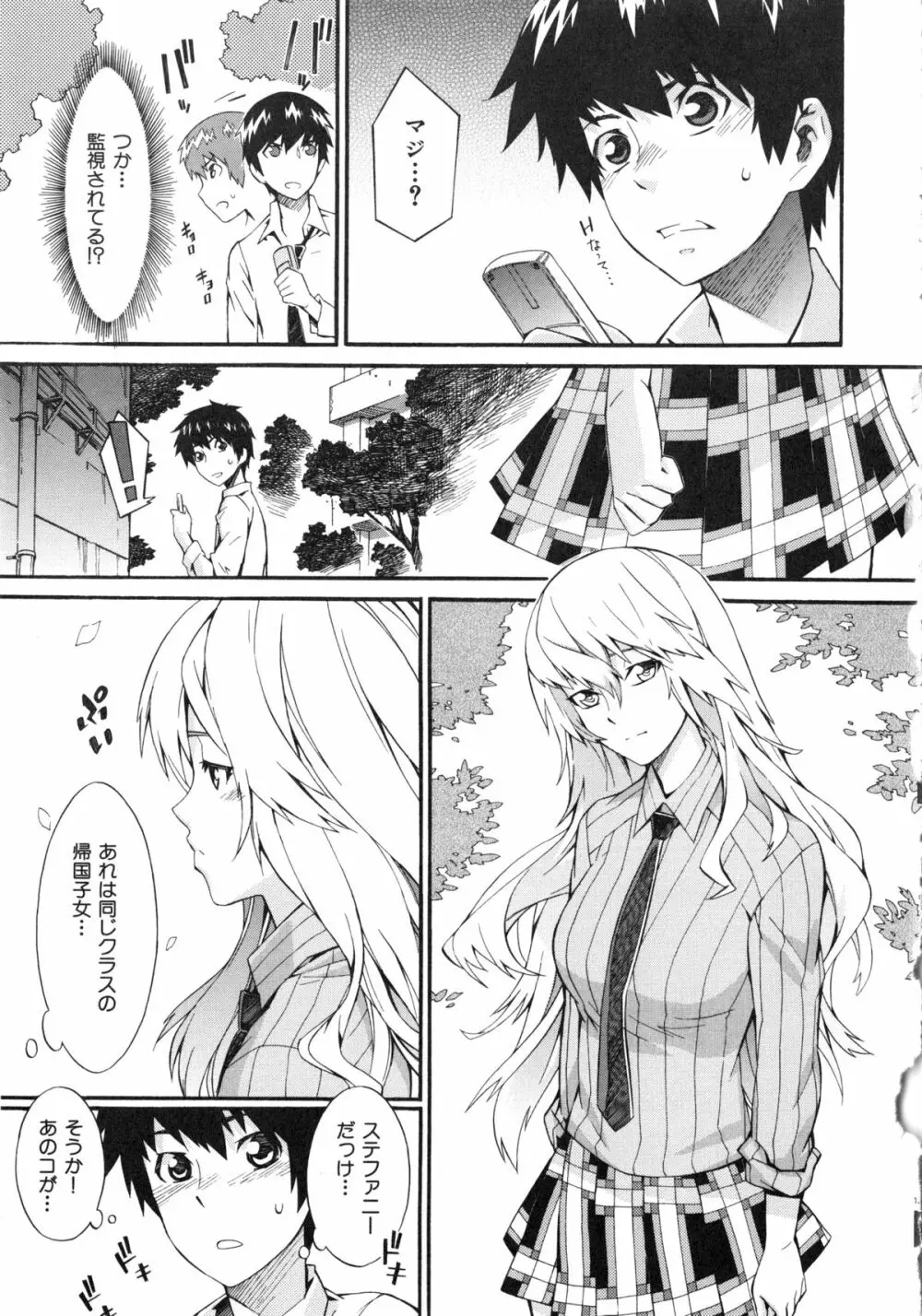 ハニータイム Page.185