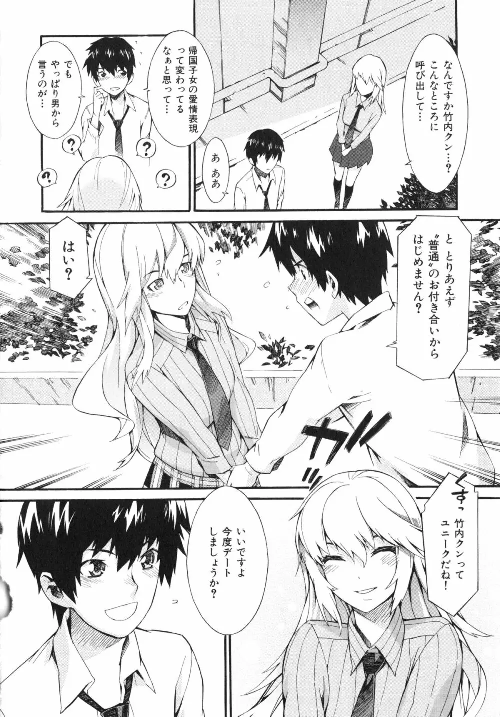 ハニータイム Page.186