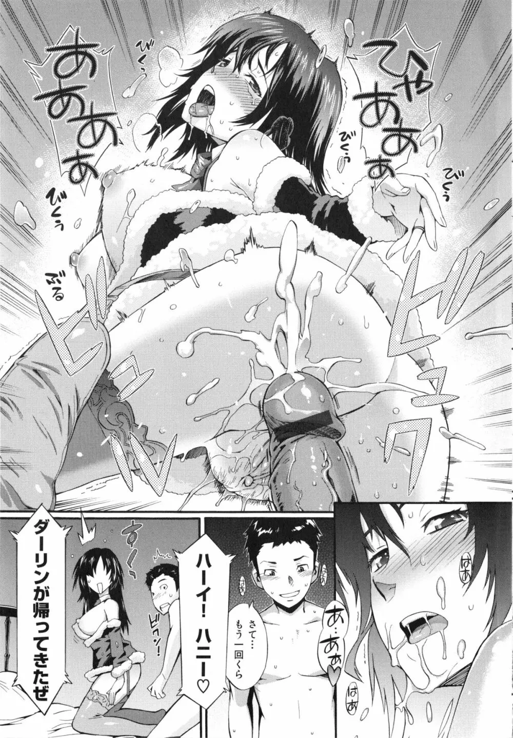 ハニータイム Page.215