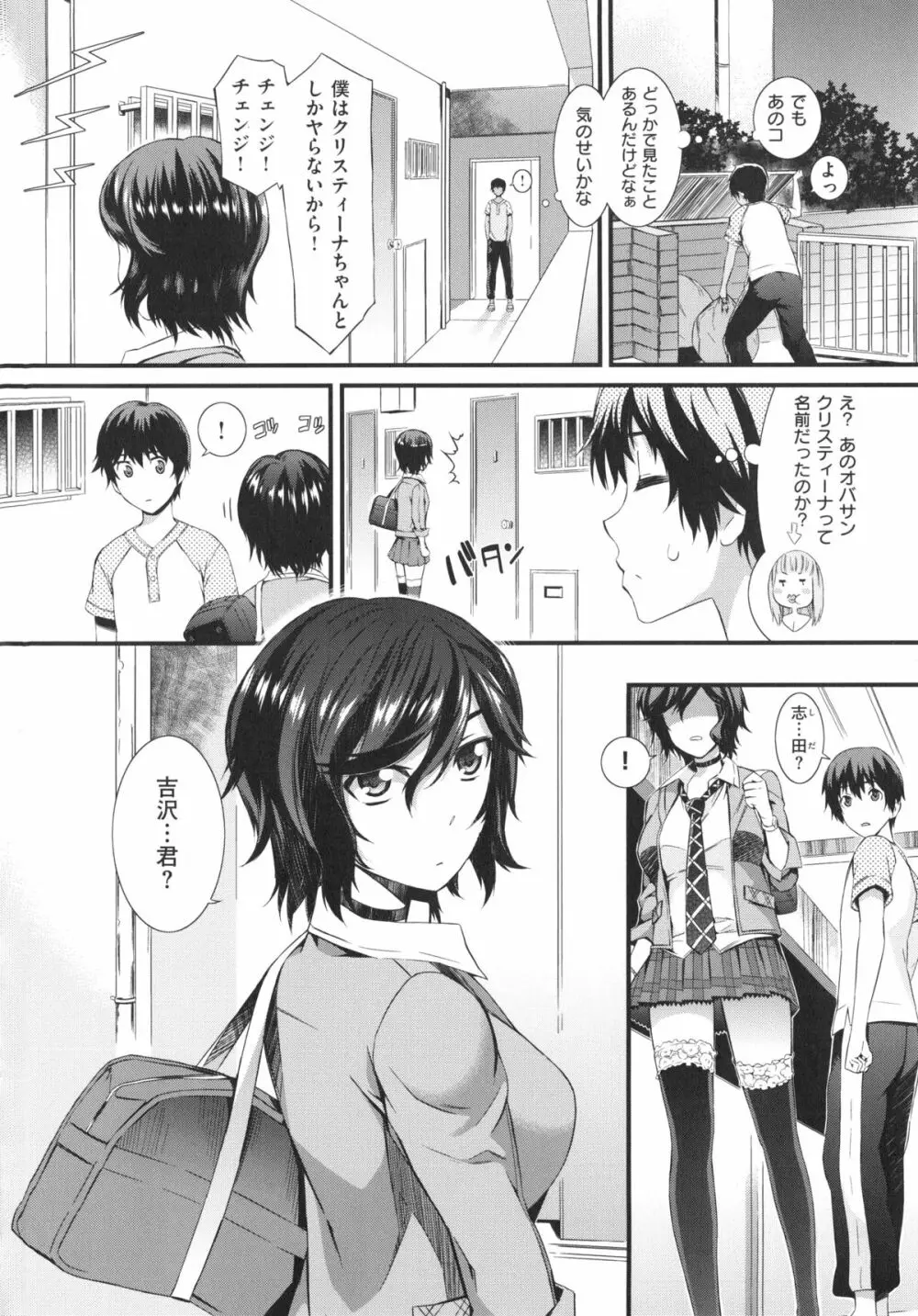 ハニータイム Page.26