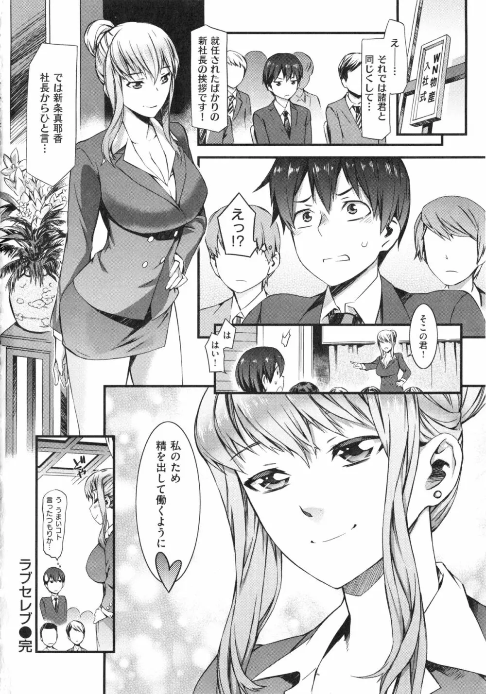 ハニータイム Page.56