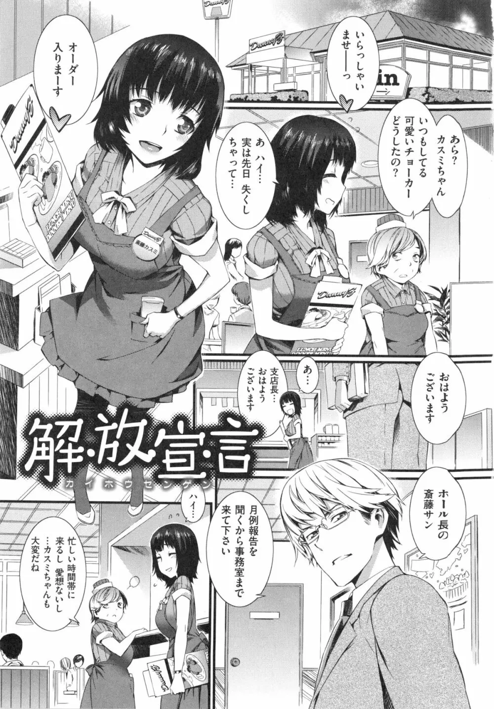 ハニータイム Page.57